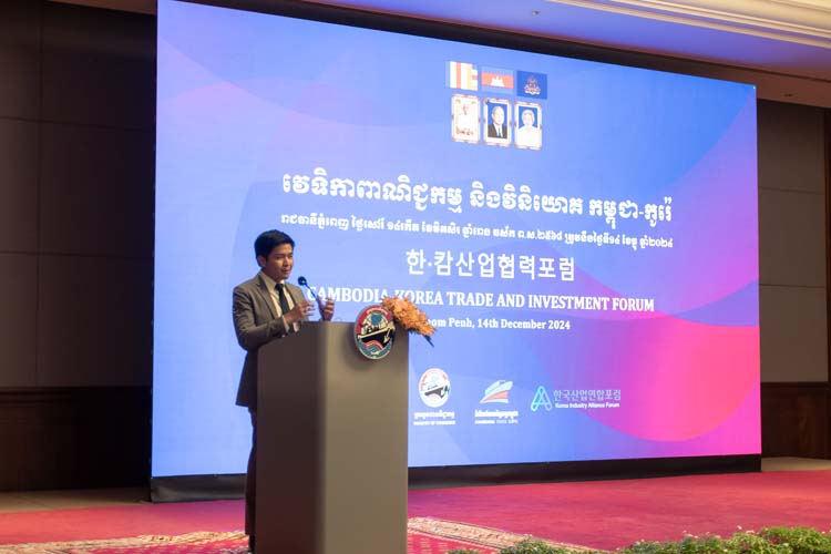 វេទិកាពាណិជ្ជកម្ម និងវិនិយោគ