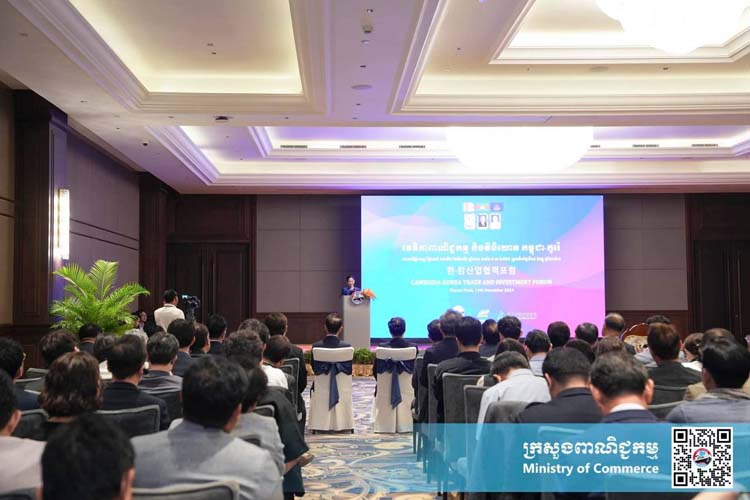 វេទិកាពាណិជ្ជកម្ម និងវិនិយោគ កម្ពុជា-កូរ៉េ