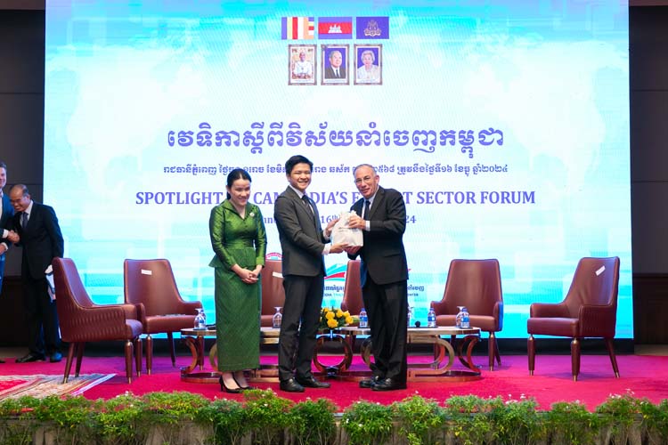 វេទិកាការនាំចេញ