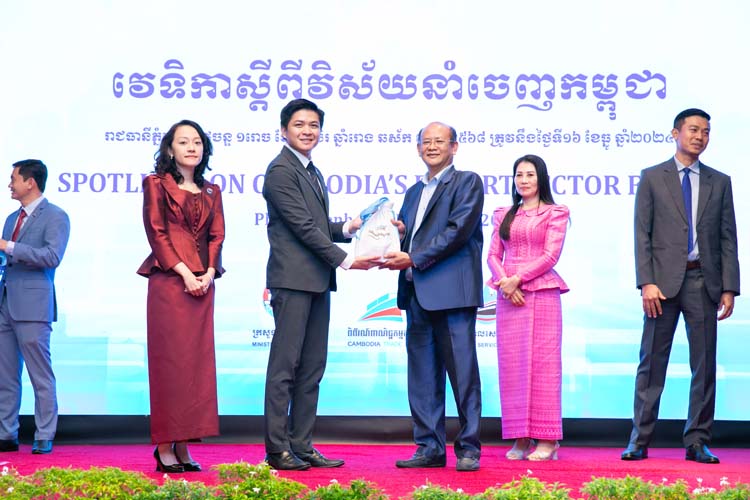 វេទិកាស្តីពីវិស័យនាំចេញកម្ពុជា