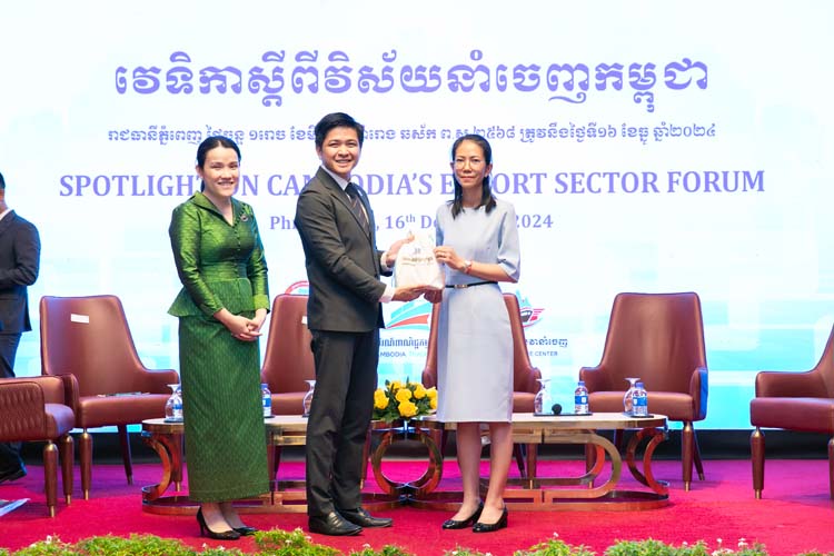 វេទិកាការនាំចេញ