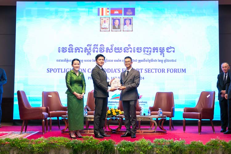 វេទិកាការនាំចេញ