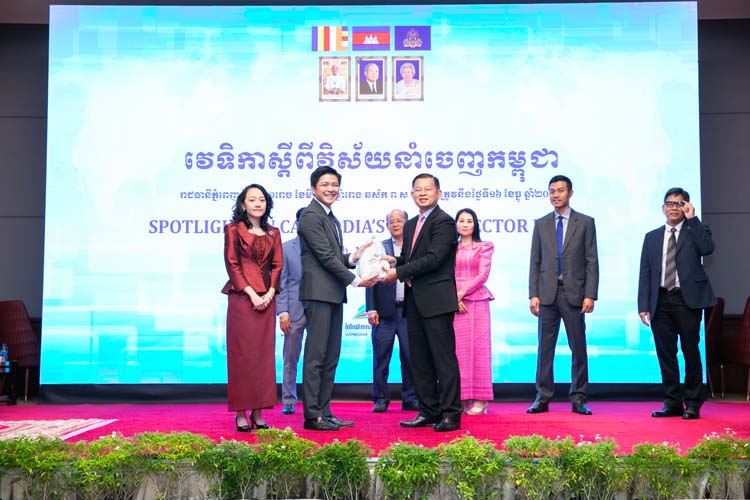 វេទិកាស្តីពីវិស័យនាំចេញកម្ពុជា