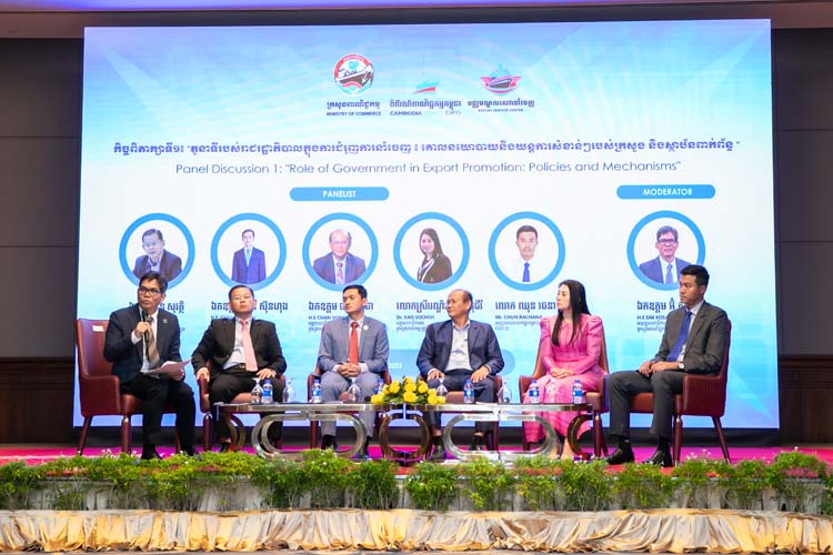 វេទិកាការនាំចេញ