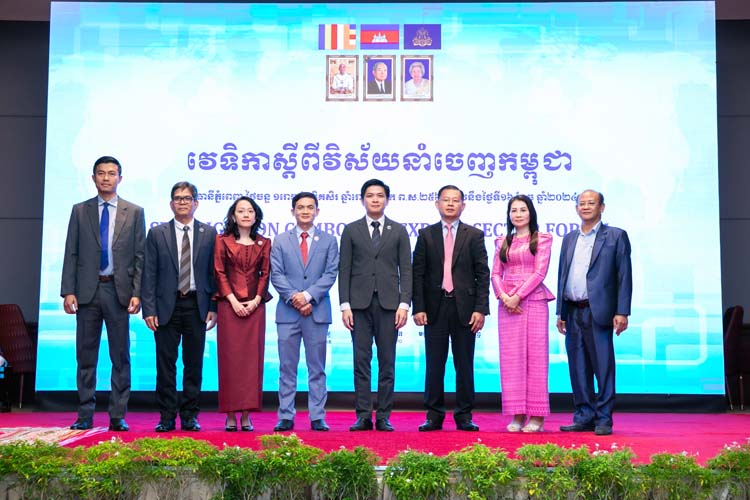 វេទិកាស្តីពីវិស័យនាំចេញកម្ពុជា