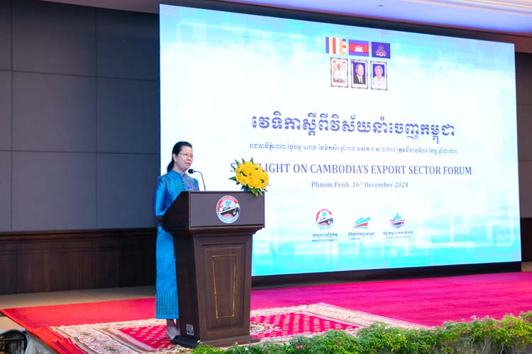 វេទិកាស្តីពីវិស័យនាំចេញកម្ពុជា