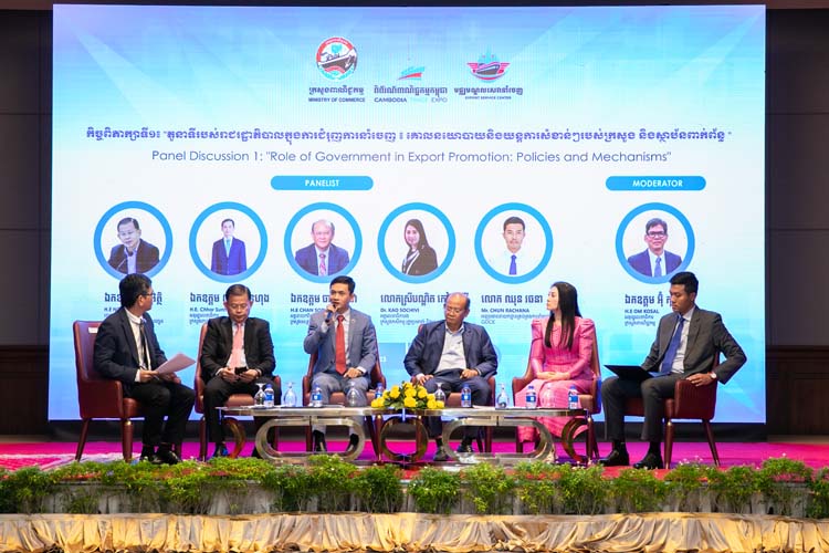 វេទិកាស្តីពីវិស័យនាំចេញកម្ពុជា