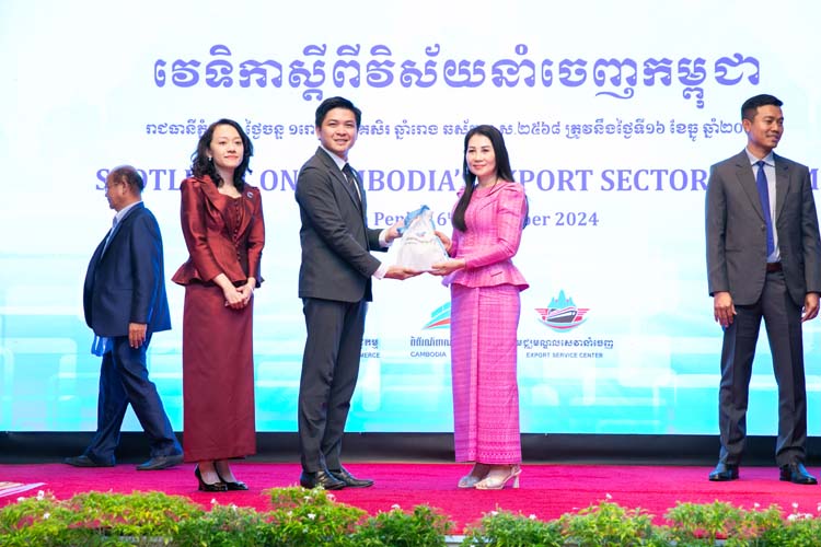 វេទិកាស្តីពីវិស័យនាំចេញកម្ពុជា