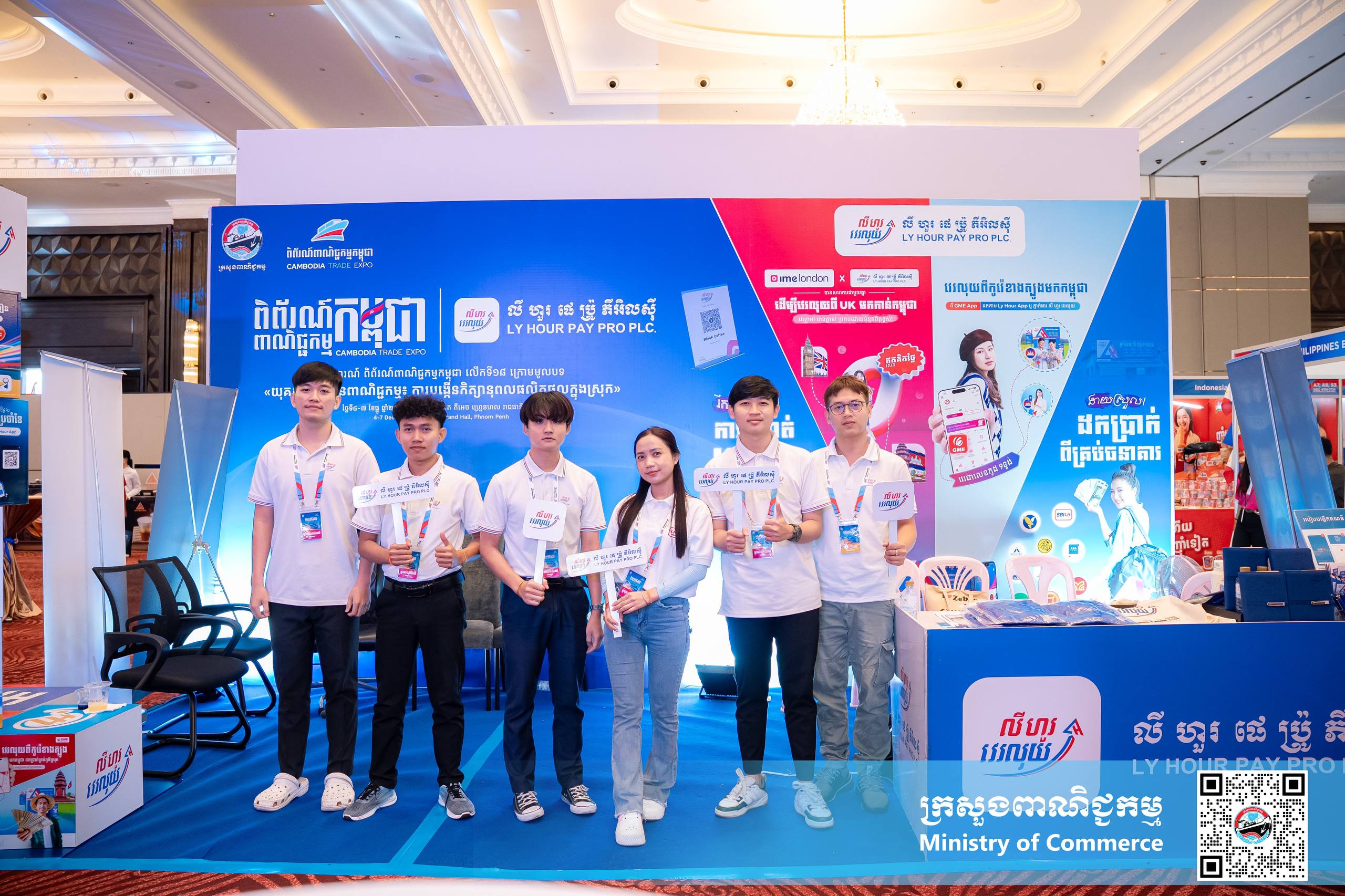 តើអ្នកដឹងទេថា មានស្តង់ផលិតផល/សេវាកម្មអ្វីខ្លះ កំពុងដាក់បង្ហាញ/លក់ នៅក្នុងព្រឹត្តិការណ៍ “ពិព័រណ៍ពាណិជ្ជកម្មកម្ពុជា” លើកទី១៨ ឆ្នាំ២០២៥ នេះ?