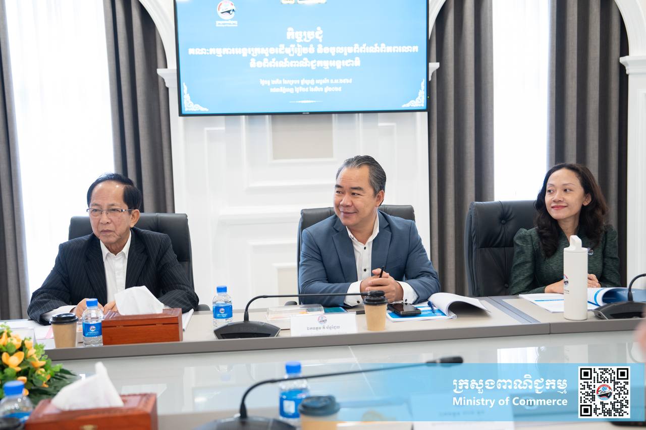 លោកជំទាវ ចម និម្មល រដ្ឋមន្ត្រីក្រសួងពាណិជ្ជកម្ម អញ្ជើញដឹកនាំកិច្ចប្រជុំគណៈកម្មការអន្តរក្រសួងដើម្បីរៀបចំ និងចូលរួមពិព័រណ៍ពិភពលោក និងពិព័រណ៍ពាណិជ្ជកម្មអន្តរជាតិ