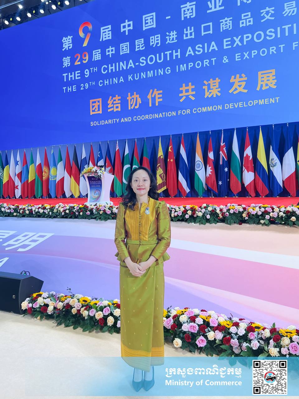 លោកជំទាវ សុមេធ សុមនា អនុរដ្ឋលេខាធិការ ក្រសួងពាណិជ្ជកម្ម បានដឹកនាំគណៈប្រតិភូកម្ពុជាអញ្ជើញចូលរួមពិធីសម្ពោធ “ពិព័រណ៍ពាណិជ្ជកម្មចិន-អាស៊ីខាងត្បូងលើកទី៩ និងពិព័រណ៍ពាណិជ្ជកម្មផលិតផលនាំចេញ នាំចូលគុនមិញលើកទី២៩”