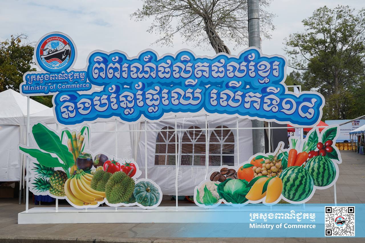 រូបភាពខ្លះៗស្ដីពីសកម្មភាពរបស់បងប្អូនអាជីវករ ពាណិជ្ជករ រៀបបចំស្តង់ «ពិព័រណ៍ផលិតផលខ្មែរ និងបន្លែផ្លែឈើ លើកទី១៨» ក្រោមមូលបទ «បង្កើនតម្លៃបន្ថែមនៃអាជីវកម្មបន្លែផ្លែឈើ» នៅបរិវេណសួនហាត់ប្រាណមាត់ស្ទឹងសៀមរាប ខេត្តសៀមរាប នាព្រឹកថ្ងៃព្រហស្បត្តិ៍ ទី២៧ ខែកុម្ភៈ ឆ្នាំ២០២៥។