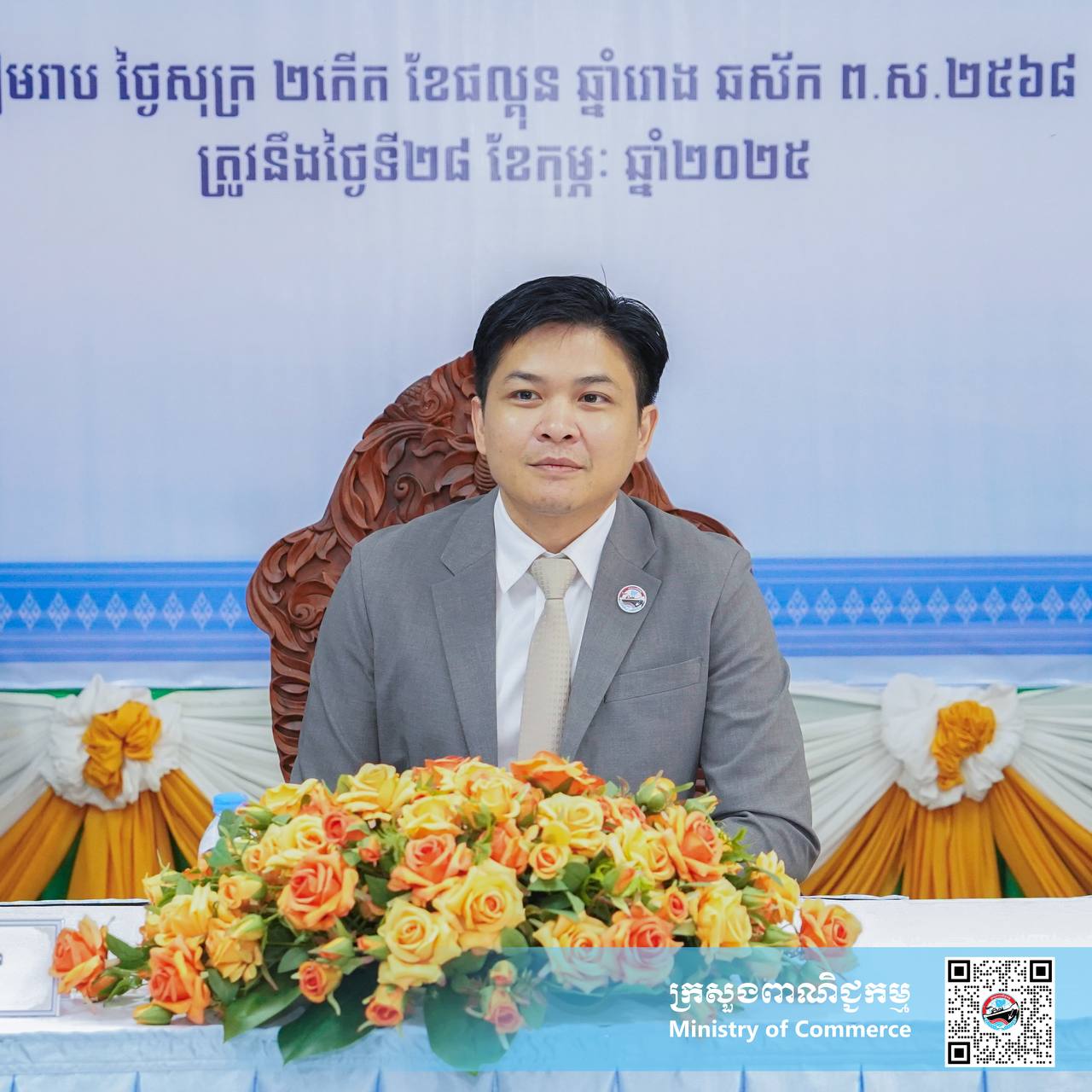 ឯកឧត្តម សំហេង បូរ៉ា អញ្ជើញជាអធិបតីក្នុងសិក្ខាសាលាស្តីពី «កាលានុវត្តភាពថ្មីនៃអាជីវកម្មបន្លែផ្លែឈើ» ក្នុងព្រឹត្តិការណ៍ពិព័រណ៍ផលិតផលខ្មែរ លើកទី១៨
