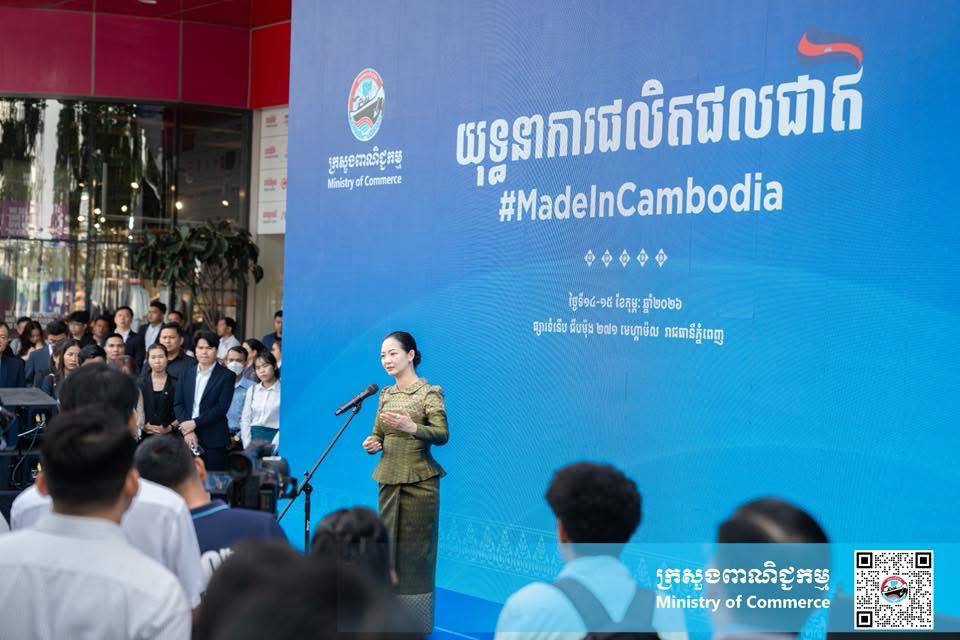លោកជំទាវ ចម និម្មល រដ្ឋមន្ត្រីក្រសួងពាណិជ្ជកម្ម អញ្ជើញជាអធិបតីក្នុងពិធីសម្ពោធ “យុទ្ធនាការផលិតផលជាតិ #MadeInCambodia”