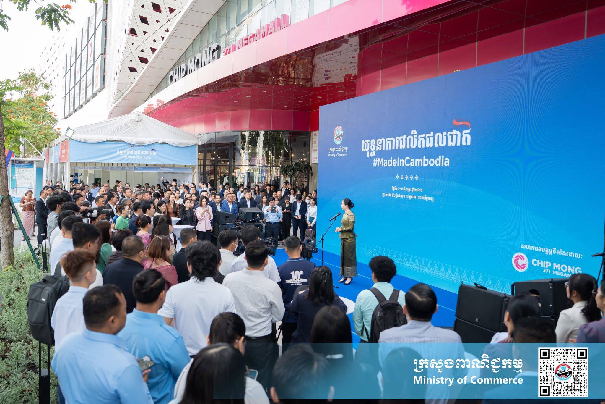 លោកជំទាវ ចម និម្មល រដ្ឋមន្ត្រីក្រសួងពាណិជ្ជកម្ម អញ្ជើញជាអធិបតីក្នុងពិធីសម្ពោធ “យុទ្ធនាការផលិតផលជាតិ #MadeInCambodia”