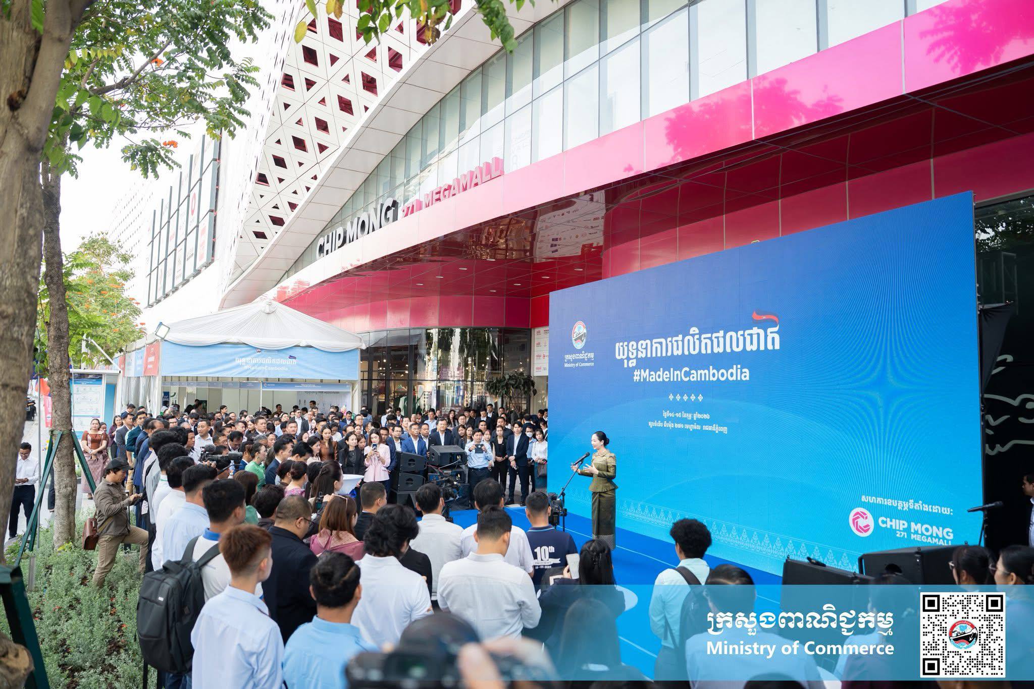 លោកជំទាវ ចម និម្មល រដ្ឋមន្ត្រីក្រសួងពាណិជ្ជកម្ម អញ្ជើញជាអធិបតីក្នុងពិធីសម្ពោធ “យុទ្ធនាការផលិតផលជាតិ #MadeInCambodia”