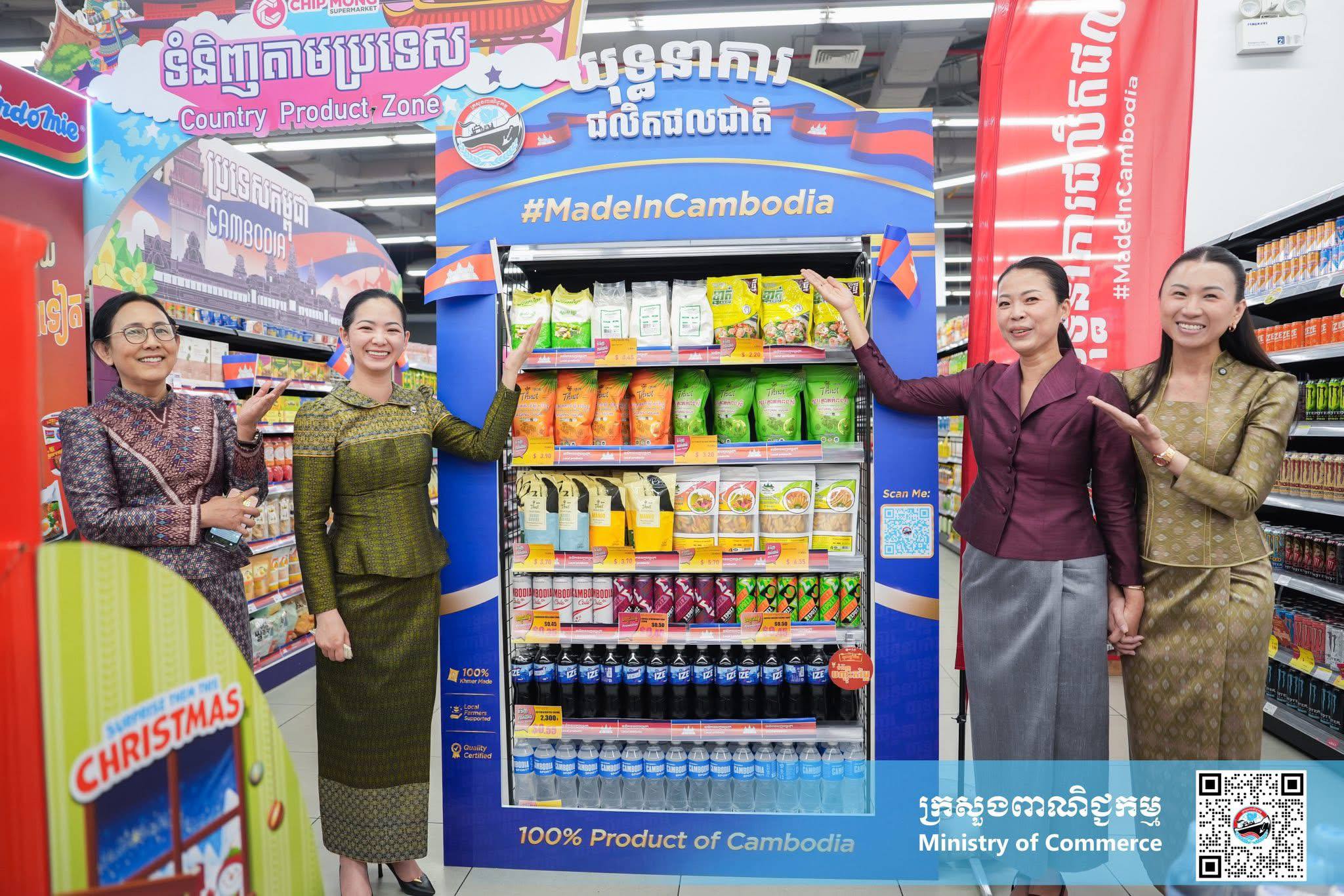 លោកជំទាវ ចម និម្មល រដ្ឋមន្ត្រីក្រសួងពាណិជ្ជកម្ម អញ្ជើញជាអធិបតីក្នុងពិធីសម្ពោធ “យុទ្ធនាការផលិតផលជាតិ #MadeInCambodia”