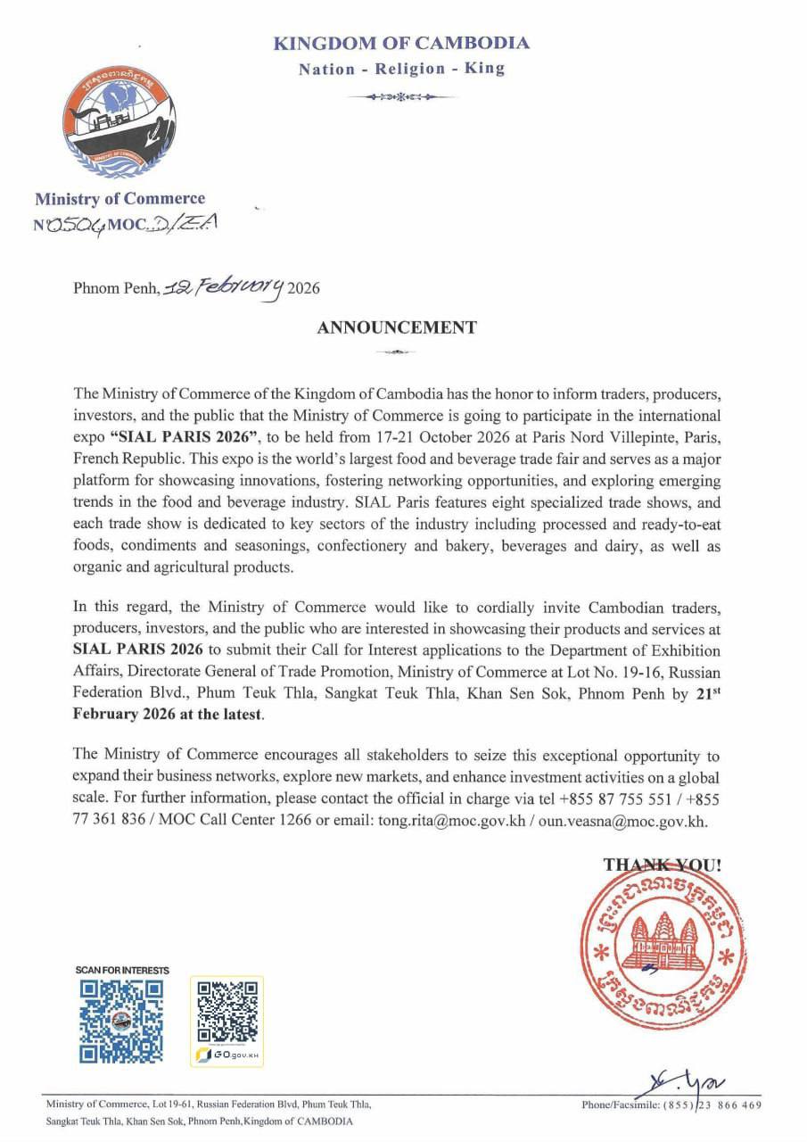 សេចក្តីជូនដំណឹងស្ដីពី៖ ការចូលរួម ពិព័រណ៍ពាណិជ្ជកម្មម្ហូបអាហារអន្តរជាតិ «SIAL PARIS 2026» ដែលនឹងប្រព្រឹត្តទៅពីថ្ងៃទី១៧-២១ ខែតុលាឆ្នាំ២០២៦ នៅមជ្ឈមណ្ឌលពិព័រណ៍ Paris Nord Villepinte ទីក្រុងប៉ារីស សាធារណរដ្ឋបារាំង