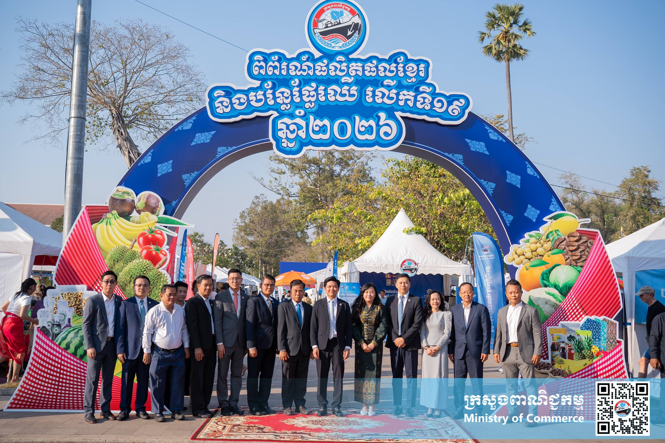 ឯកឧត្តម សំហេង បូរ៉ា រដ្ឋលេខាធិការក្រសួងពាណិជ្ជកម្ម អញ្ជើញជាអធិបតីក្នុងពិធីសម្ពោធ «ពិព័រណ៍ផលិតផលខ្មែរ និងបន្លែផ្លែឈើ លើកទី១៩» ឆ្នាំ២០២៦ ក្រោមមូលបទ «ជំរុញ និងគាំទ្រផលិតផលជាតិ» នៅខេត្តសៀមរាប