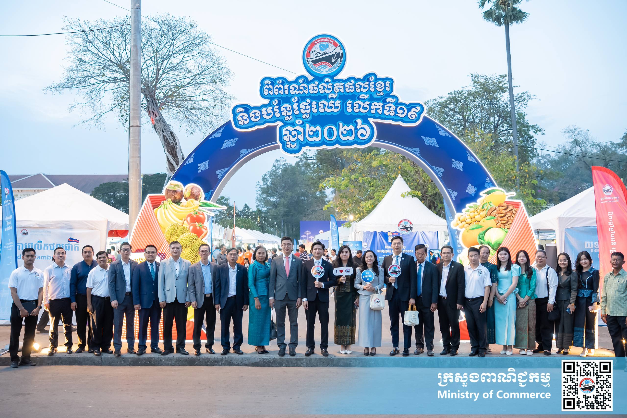 ឯកឧត្តម សំហេង បូរ៉ា រដ្ឋលេខាធិការក្រសួងពាណិជ្ជកម្ម អញ្ជើញជាអធិបតីក្នុងពិធីសម្ពោធ «ពិព័រណ៍ផលិតផលខ្មែរ និងបន្លែផ្លែឈើ លើកទី១៩» ឆ្នាំ២០២៦ ក្រោមមូលបទ «ជំរុញ និងគាំទ្រផលិតផលជាតិ» នៅខេត្តសៀមរាប