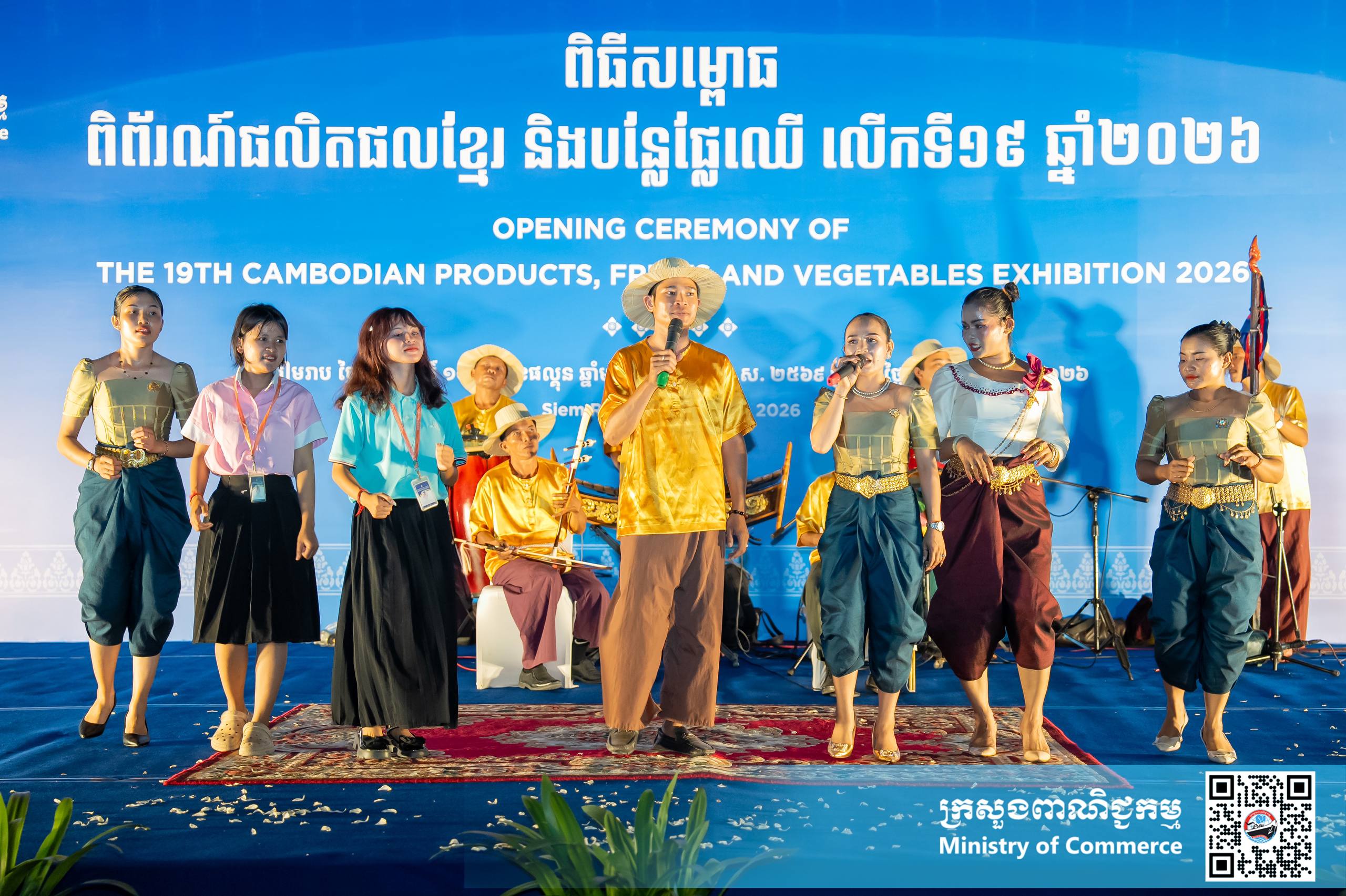 ឯកឧត្តម សំហេង បូរ៉ា រដ្ឋលេខាធិការក្រសួងពាណិជ្ជកម្ម អញ្ជើញជាអធិបតីក្នុងពិធីសម្ពោធ «ពិព័រណ៍ផលិតផលខ្មែរ និងបន្លែផ្លែឈើ លើកទី១៩» ឆ្នាំ២០២៦ ក្រោមមូលបទ «ជំរុញ និងគាំទ្រផលិតផលជាតិ» នៅខេត្តសៀមរាប