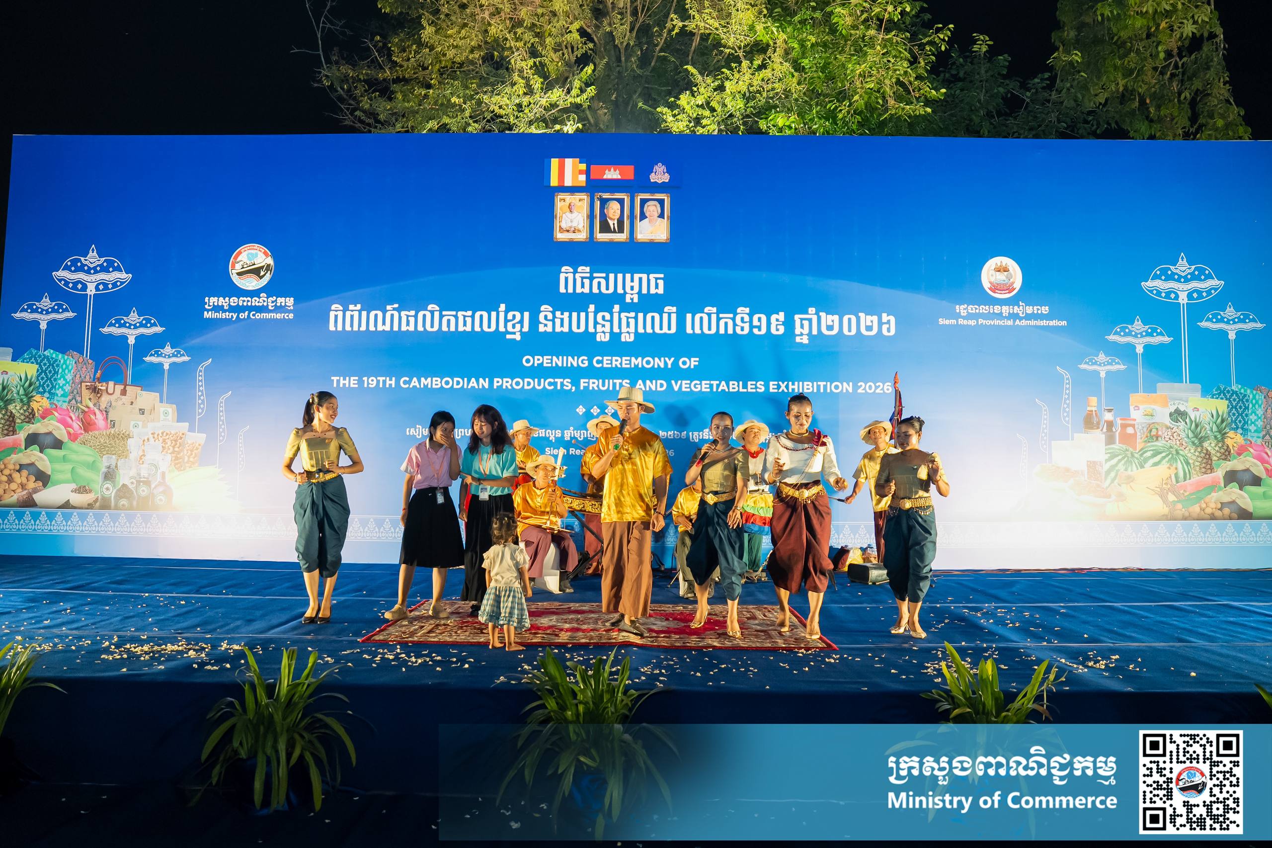 ឯកឧត្តម សំហេង បូរ៉ា រដ្ឋលេខាធិការក្រសួងពាណិជ្ជកម្ម អញ្ជើញជាអធិបតីក្នុងពិធីសម្ពោធ «ពិព័រណ៍ផលិតផលខ្មែរ និងបន្លែផ្លែឈើ លើកទី១៩» ឆ្នាំ២០២៦ ក្រោមមូលបទ «ជំរុញ និងគាំទ្រផលិតផលជាតិ» នៅខេត្តសៀមរាប