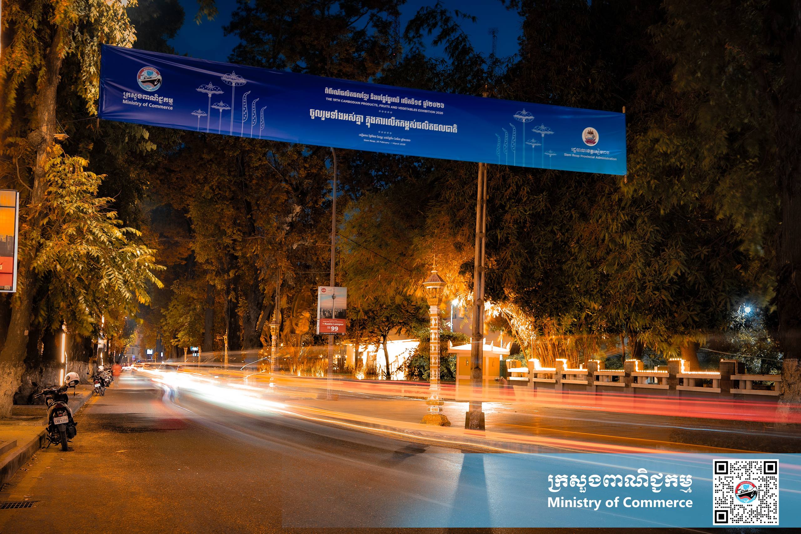 រូបភាពខ្លះៗស្ដីពីសកម្មភាពរបស់បងប្អូនអាជីវករ ពាណិជ្ជករ រៀបចំស្តង់ «ពិព័រណ៍ផលិតផលខ្មែរ និងបន្លែផ្លែឈើ លើកទី១៩» ក្រោមមូលបទ «ជំរុញ និងគាំទ្រផលិតផលជាតិ» នៅបរិវេណសួនហាត់ប្រាណមាត់ស្ទឹងសៀមរាប ខេត្តសៀមរាប នាព្រឹកថ្ងៃព្រហស្បត្តិ៍ ទី២៥ ខែកុម្ភៈ ឆ្នាំ២០២៦