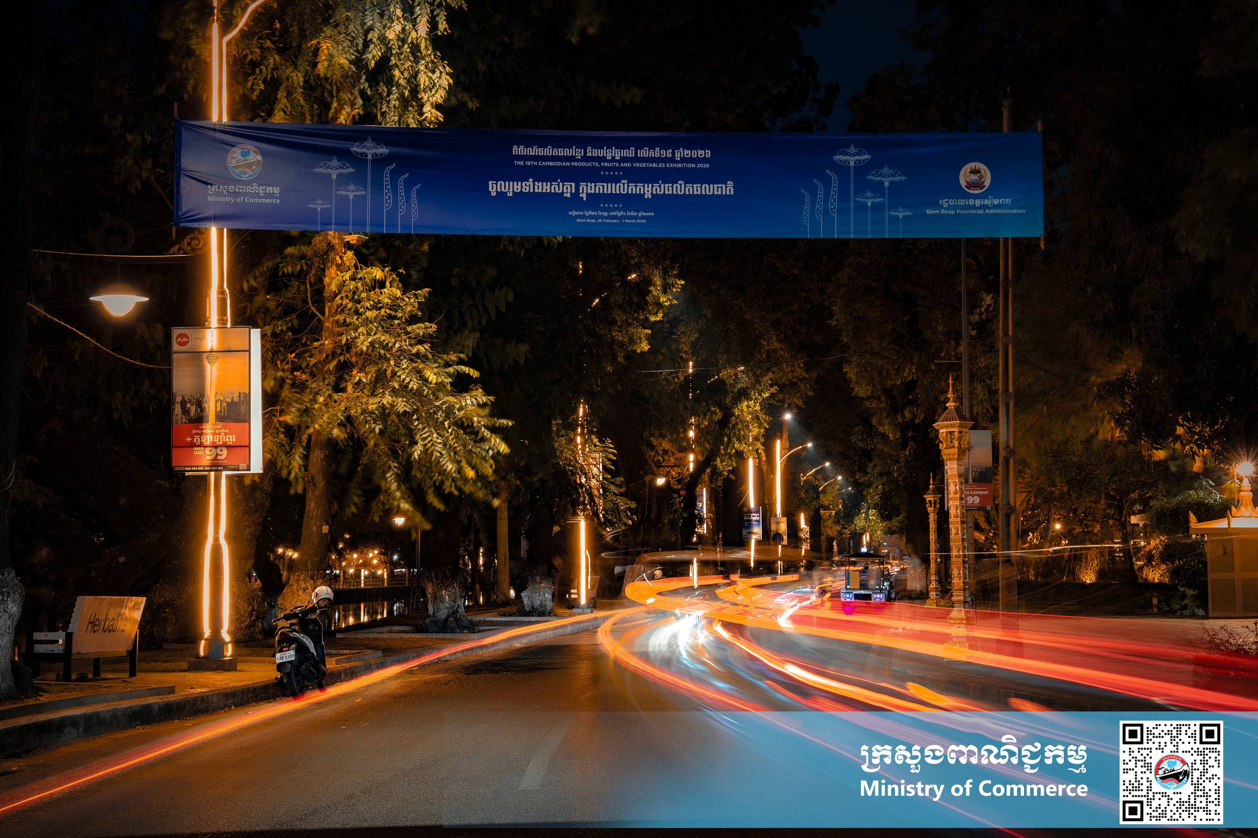 រូបភាពខ្លះៗស្ដីពីសកម្មភាពរបស់បងប្អូនអាជីវករ ពាណិជ្ជករ រៀបចំស្តង់ «ពិព័រណ៍ផលិតផលខ្មែរ និងបន្លែផ្លែឈើ លើកទី១៩» ក្រោមមូលបទ «ជំរុញ និងគាំទ្រផលិតផលជាតិ» នៅបរិវេណសួនហាត់ប្រាណមាត់ស្ទឹងសៀមរាប ខេត្តសៀមរាប នាព្រឹកថ្ងៃព្រហស្បត្តិ៍ ទី២៥ ខែកុម្ភៈ ឆ្នាំ២០២៦