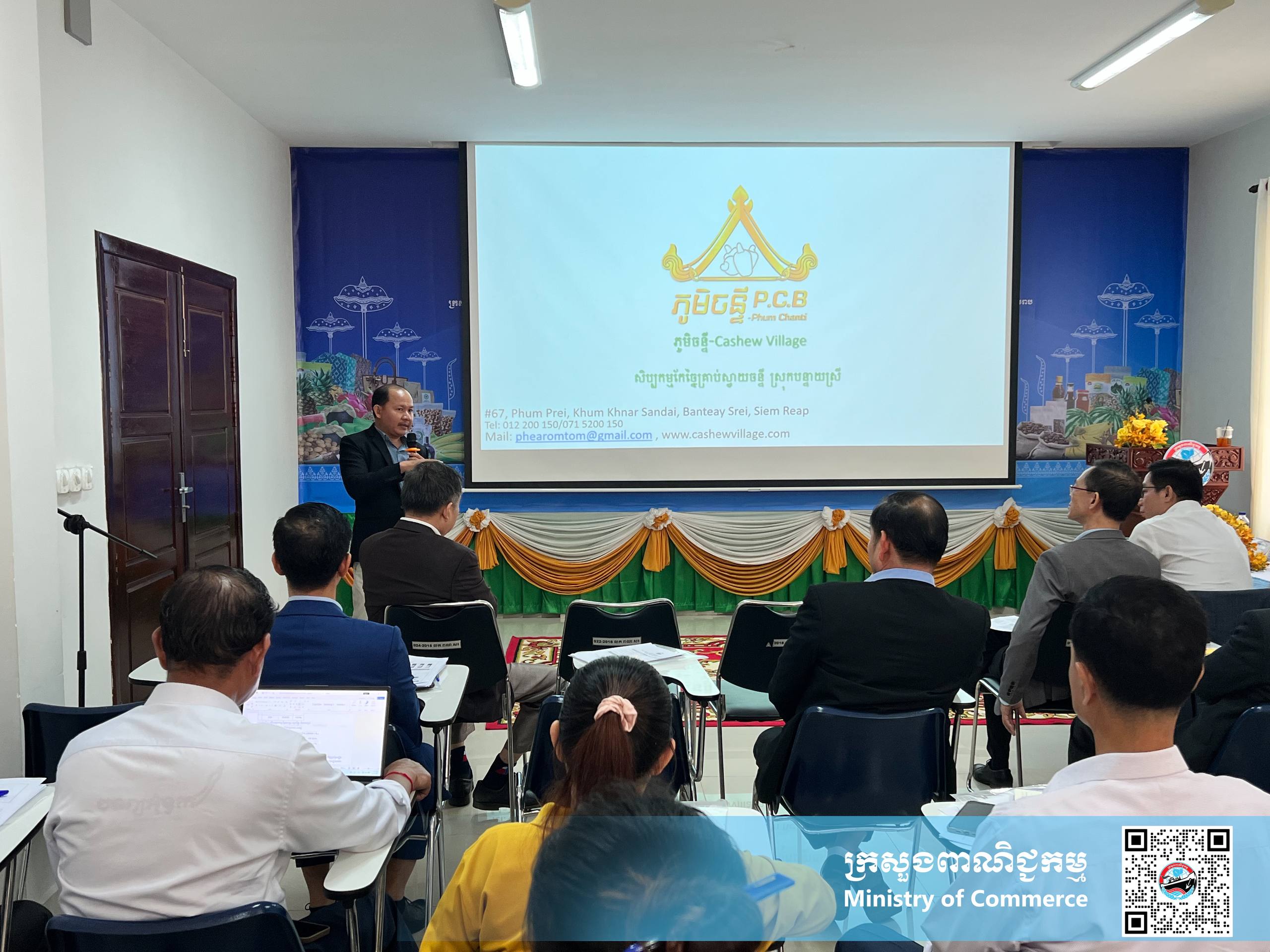 ក្រសួងពាណិជ្ជកម្មរៀបចំសិក្ខាសាលាស្តីពី “ការជំរុញនិងលើកកម្ពស់ផលិតផលកសិ-ពាណិជ្ជកម្មស្វាយចន្ទី និងម្រេចកម្ពុជា” សម្រាប់ព្រឹត្តិការណ៍អមពិព័រណ៍ផលិតផលខ្មែរ និងបន្លែផ្លែឈើ លើកទី១៩ នៅទីរួមខេត្តសៀមរាប