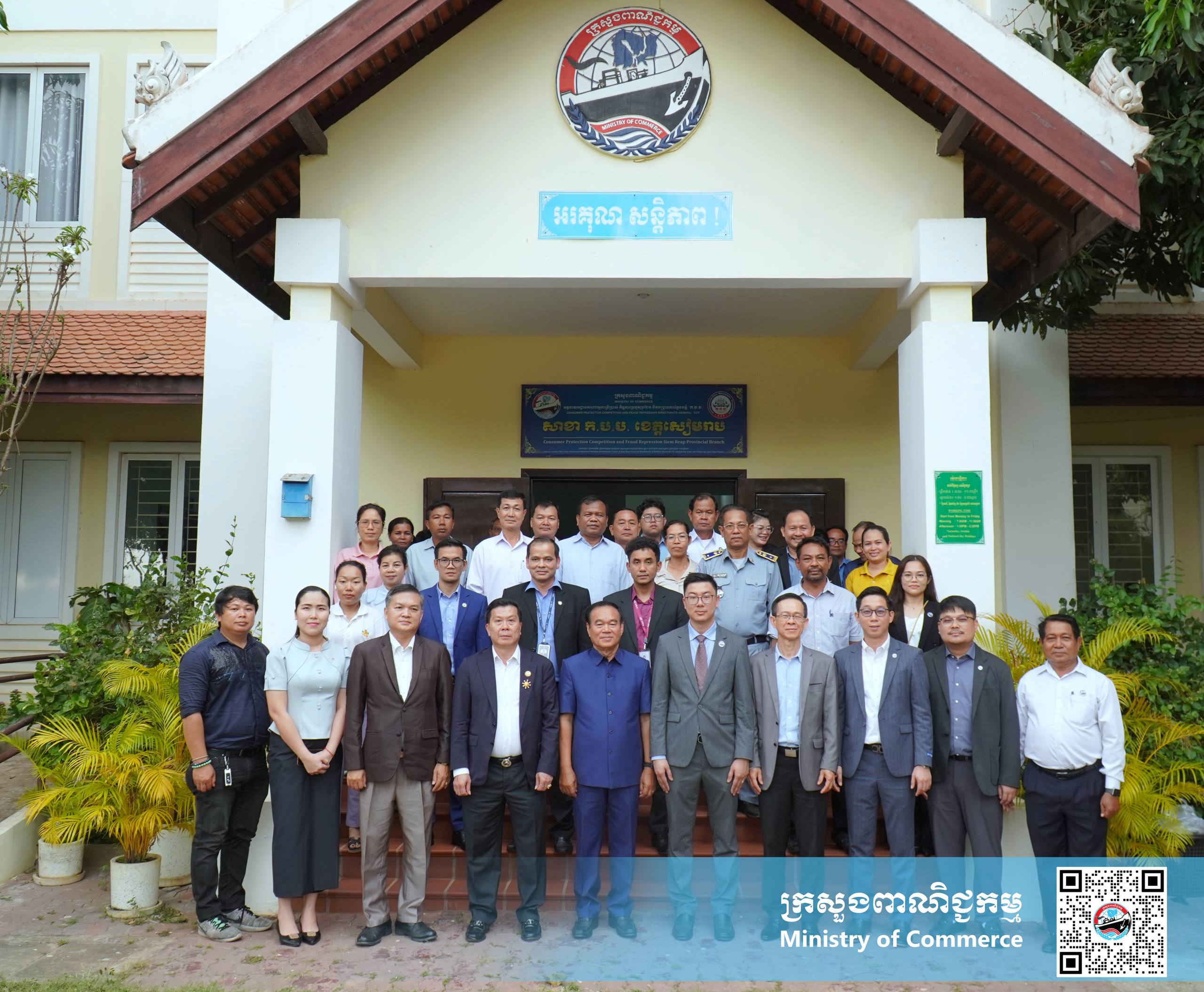 ក្រសួងពាណិជ្ជកម្មរៀបចំសិក្ខាសាលាស្តីពី “ការជំរុញនិងលើកកម្ពស់ផលិតផលកសិ-ពាណិជ្ជកម្មស្វាយចន្ទី និងម្រេចកម្ពុជា” សម្រាប់ព្រឹត្តិការណ៍អមពិព័រណ៍ផលិតផលខ្មែរ និងបន្លែផ្លែឈើ លើកទី១៩ នៅទីរួមខេត្តសៀមរាប