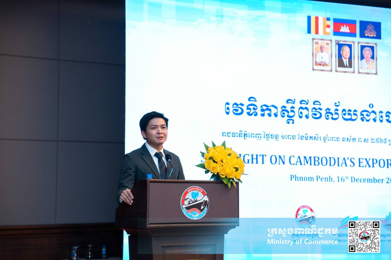 វេទិកាស្តីពីវិស័យនាំចេញកម្ពុជា៖ ការបើកច្រកផ្លូវថ្មីសម្រាប់ផលិតផលជាតិ ឆ្ពោះទៅកាន់ទីផ្សារសកល