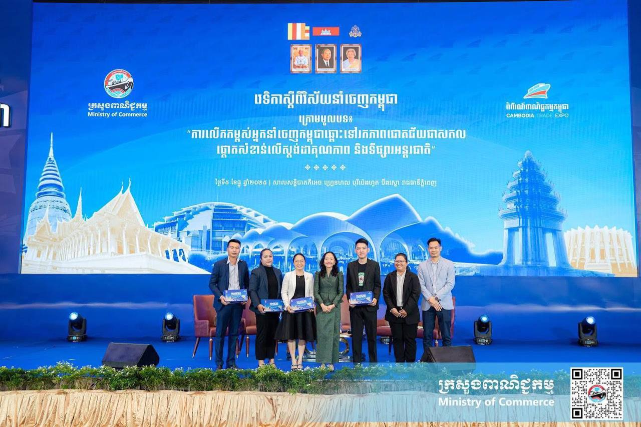 វេទិកាស្ដីពីវិស័យនាំចេញកម្ពុជា ២០២៥៖ ការពង្រឹងសមត្ថភាពសហគ្រិនខ្មែរ ឆ្ពោះទៅកាន់ឧត្តមភាពប្រកួតប្រជែងជាសកល