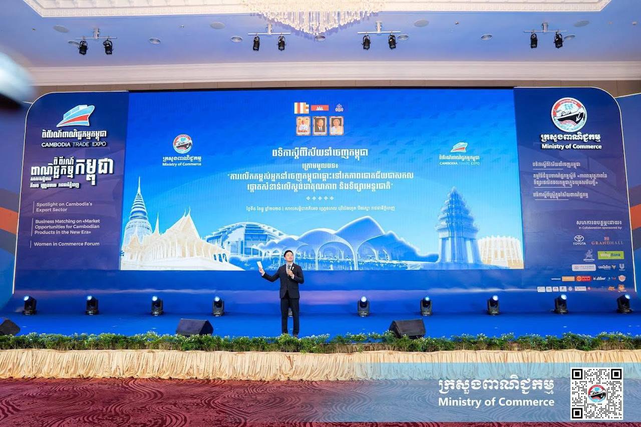 វេទិកាស្ដីពីវិស័យនាំចេញកម្ពុជា ២០២៥៖ ការពង្រឹងសមត្ថភាពសហគ្រិនខ្មែរ ឆ្ពោះទៅកាន់ឧត្តមភាពប្រកួតប្រជែងជាសកល