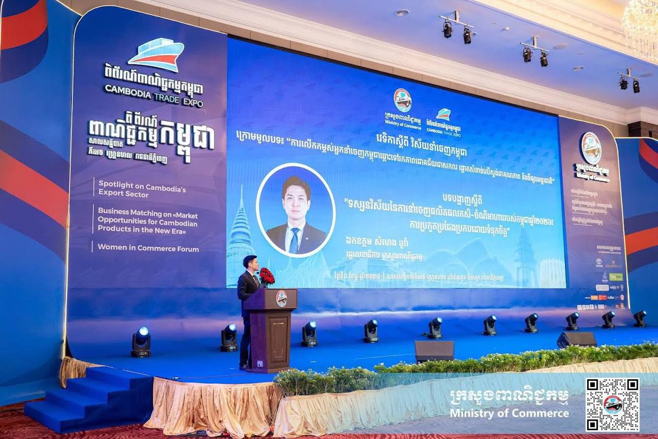 វេទិកាស្ដីពីវិស័យនាំចេញកម្ពុជា ២០២៥៖ ការពង្រឹងសមត្ថភាពសហគ្រិនខ្មែរ ឆ្ពោះទៅកាន់ឧត្តមភាពប្រកួតប្រជែងជាសកល