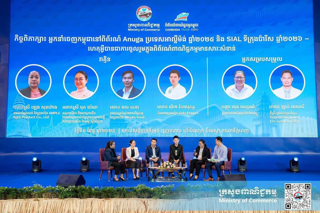 វេទិកាស្ដីពីវិស័យនាំចេញកម្ពុជា ២០២៥៖ ការពង្រឹងសមត្ថភាពសហគ្រិនខ្មែរ ឆ្ពោះទៅកាន់ឧត្តមភាពប្រកួតប្រជែងជាសកល