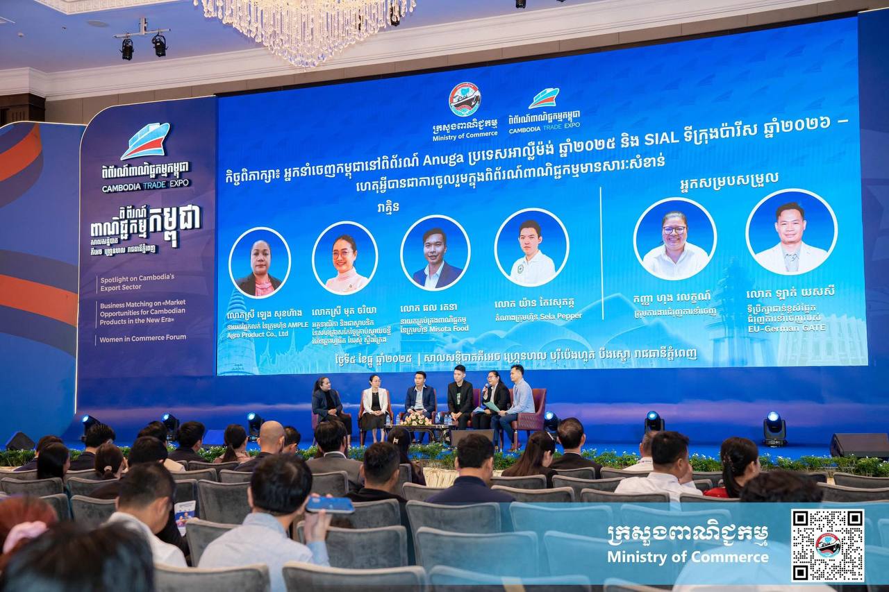 វេទិកាស្ដីពីវិស័យនាំចេញកម្ពុជា ២០២៥៖ ការពង្រឹងសមត្ថភាពសហគ្រិនខ្មែរ ឆ្ពោះទៅកាន់ឧត្តមភាពប្រកួតប្រជែងជាសកល