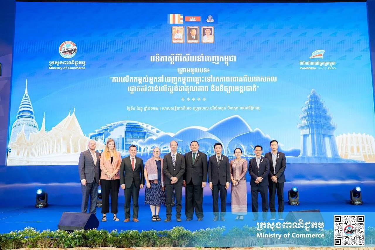 វេទិកាស្ដីពីវិស័យនាំចេញកម្ពុជា ២០២៥៖ ការពង្រឹងសមត្ថភាពសហគ្រិនខ្មែរ ឆ្ពោះទៅកាន់ឧត្តមភាពប្រកួតប្រជែងជាសកល