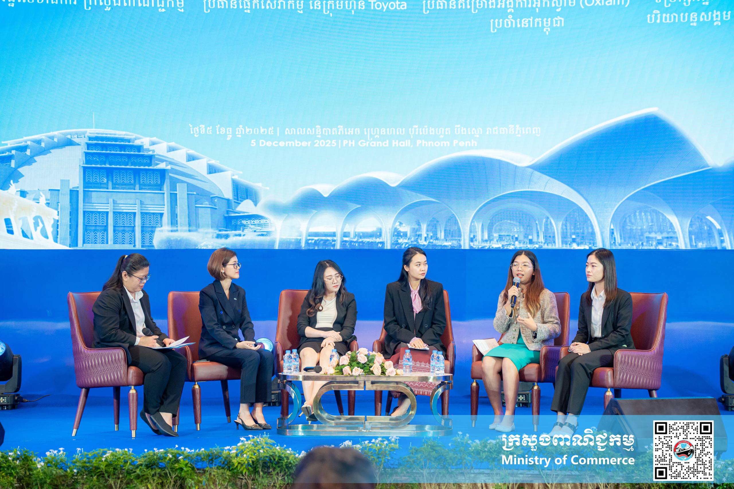 វេទិកា «ស្ត្រីក្នុងវិស័យពាណិជ្ជកម្ម»៖ ការពង្រឹងសក្តានុពល និងតួនាទីស្ត្រី ដើម្បីបុព្វហេតុកំណើនសេដ្ឋកិច្ចបរិយាបន្ន