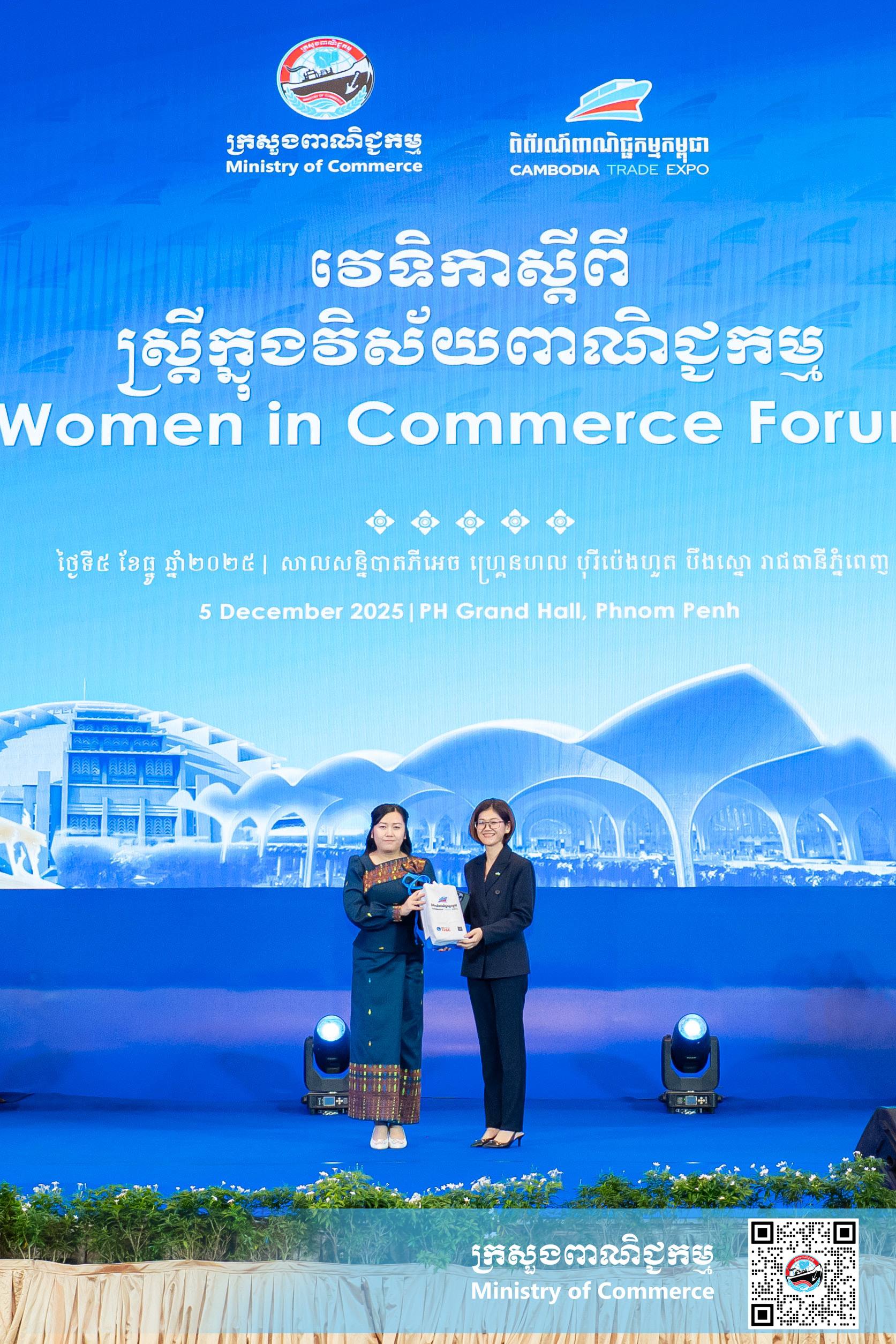 វេទិកា «ស្ត្រីក្នុងវិស័យពាណិជ្ជកម្ម»៖ ការពង្រឹងសក្តានុពល និងតួនាទីស្ត្រី ដើម្បីបុព្វហេតុកំណើនសេដ្ឋកិច្ចបរិយាបន្ន