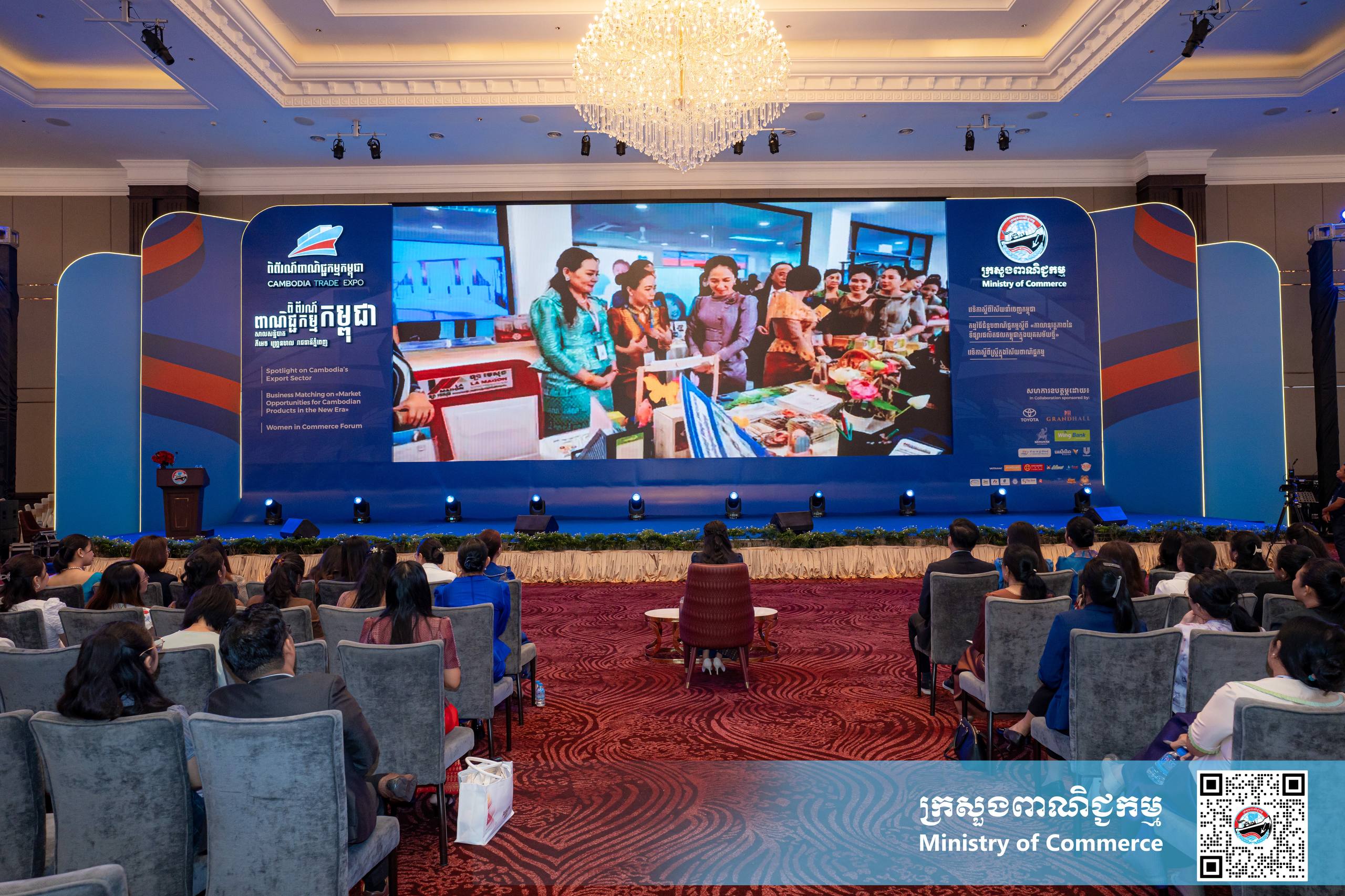 វេទិកា «ស្ត្រីក្នុងវិស័យពាណិជ្ជកម្ម»៖ ការពង្រឹងសក្តានុពល និងតួនាទីស្ត្រី ដើម្បីបុព្វហេតុកំណើនសេដ្ឋកិច្ចបរិយាបន្ន