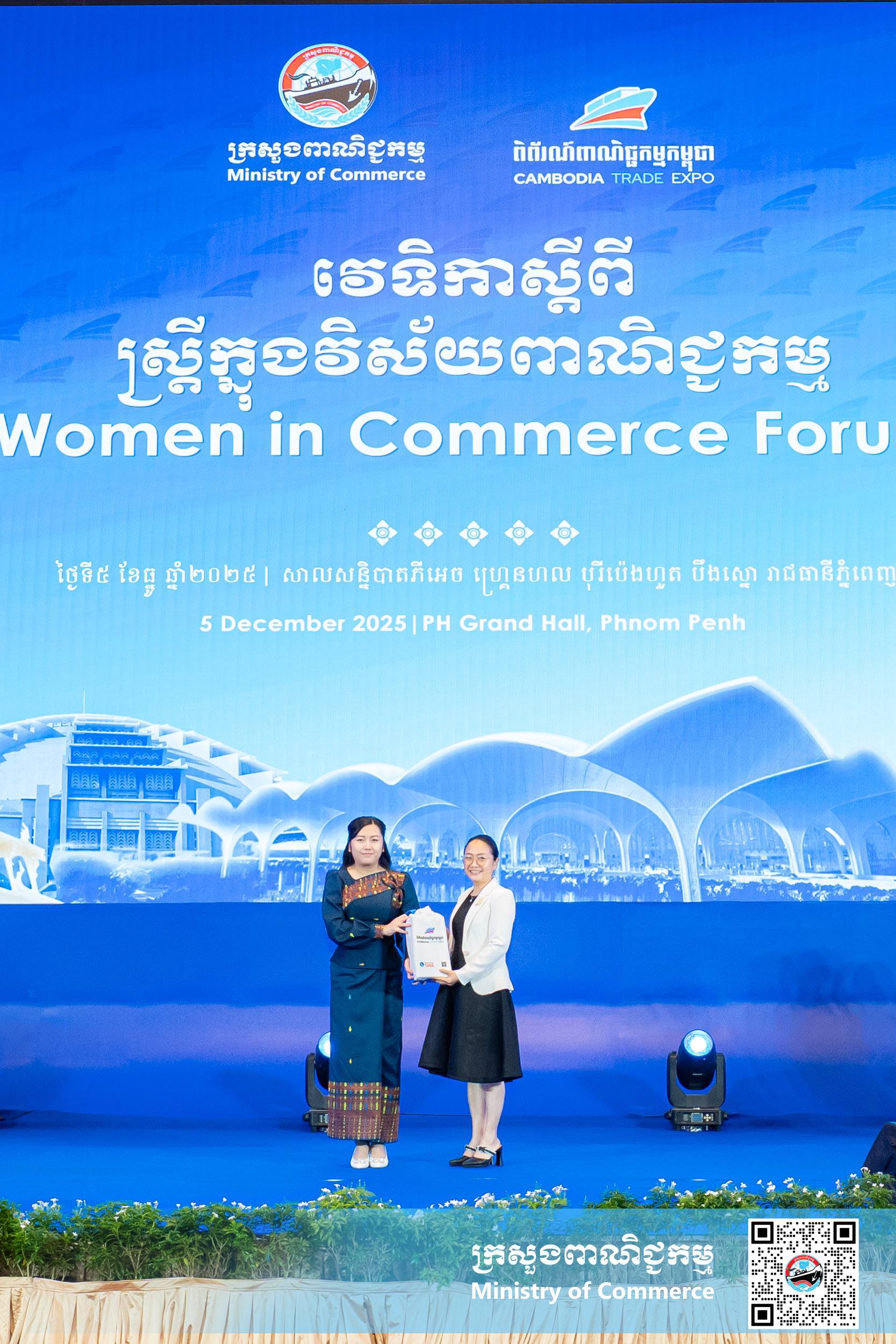 វេទិកា «ស្ត្រីក្នុងវិស័យពាណិជ្ជកម្ម»៖ ការពង្រឹងសក្តានុពល និងតួនាទីស្ត្រី ដើម្បីបុព្វហេតុកំណើនសេដ្ឋកិច្ចបរិយាបន្ន