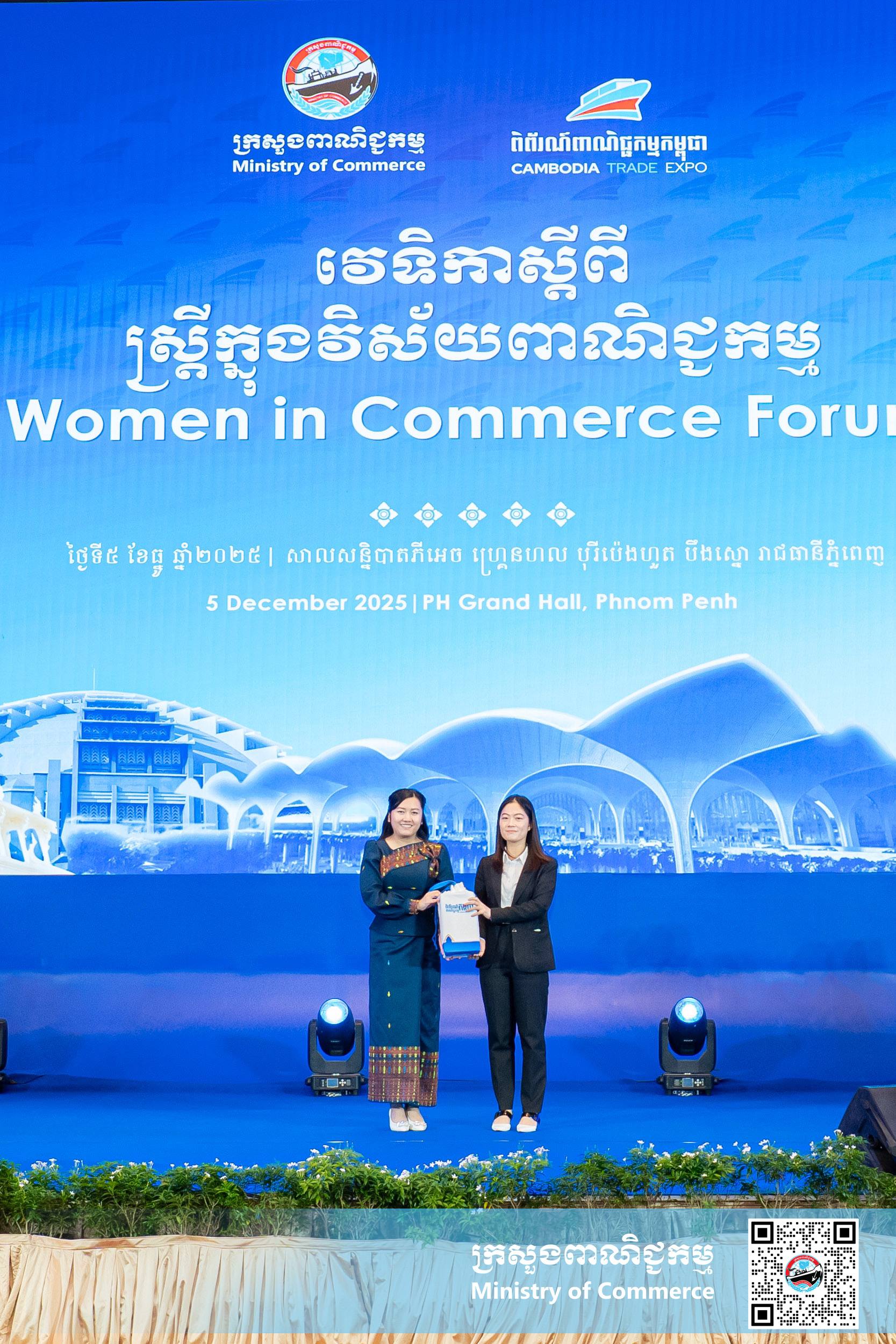 វេទិកា «ស្ត្រីក្នុងវិស័យពាណិជ្ជកម្ម»៖ ការពង្រឹងសក្តានុពល និងតួនាទីស្ត្រី ដើម្បីបុព្វហេតុកំណើនសេដ្ឋកិច្ចបរិយាបន្ន