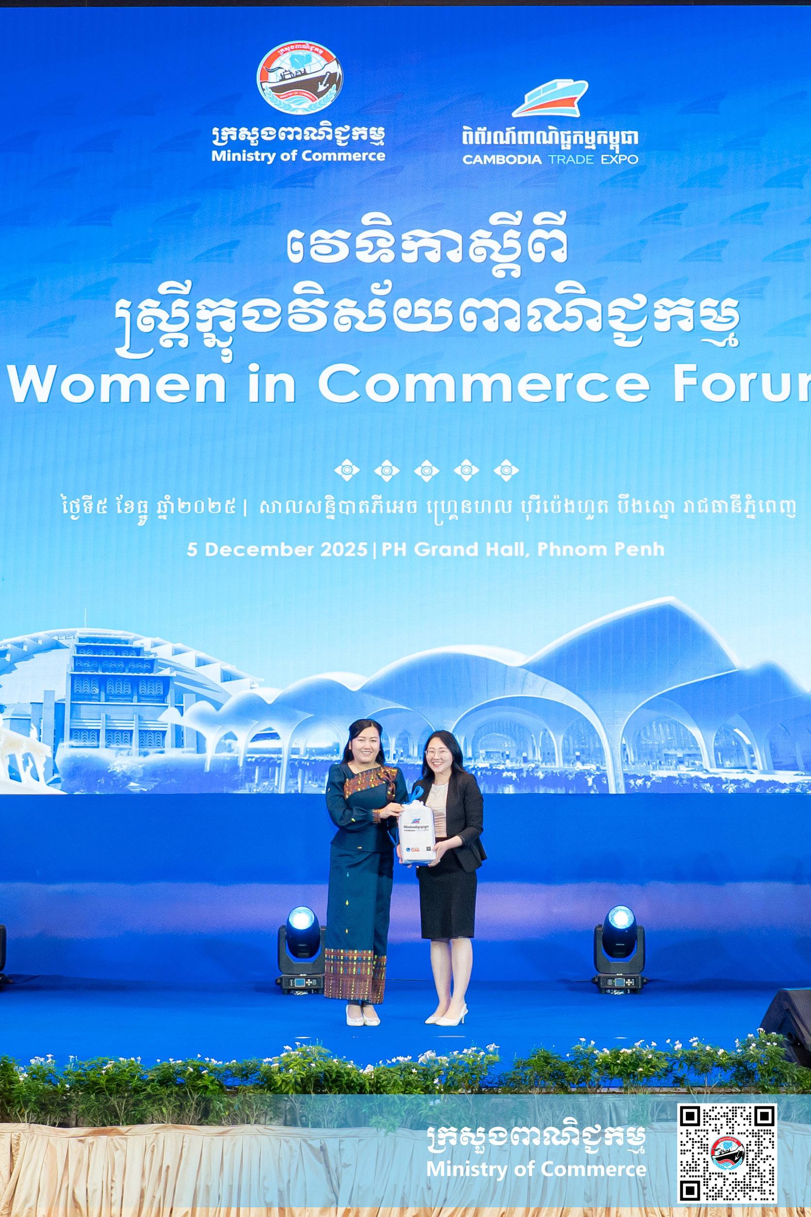វេទិកា «ស្ត្រីក្នុងវិស័យពាណិជ្ជកម្ម»៖ ការពង្រឹងសក្តានុពល និងតួនាទីស្ត្រី ដើម្បីបុព្វហេតុកំណើនសេដ្ឋកិច្ចបរិយាបន្ន