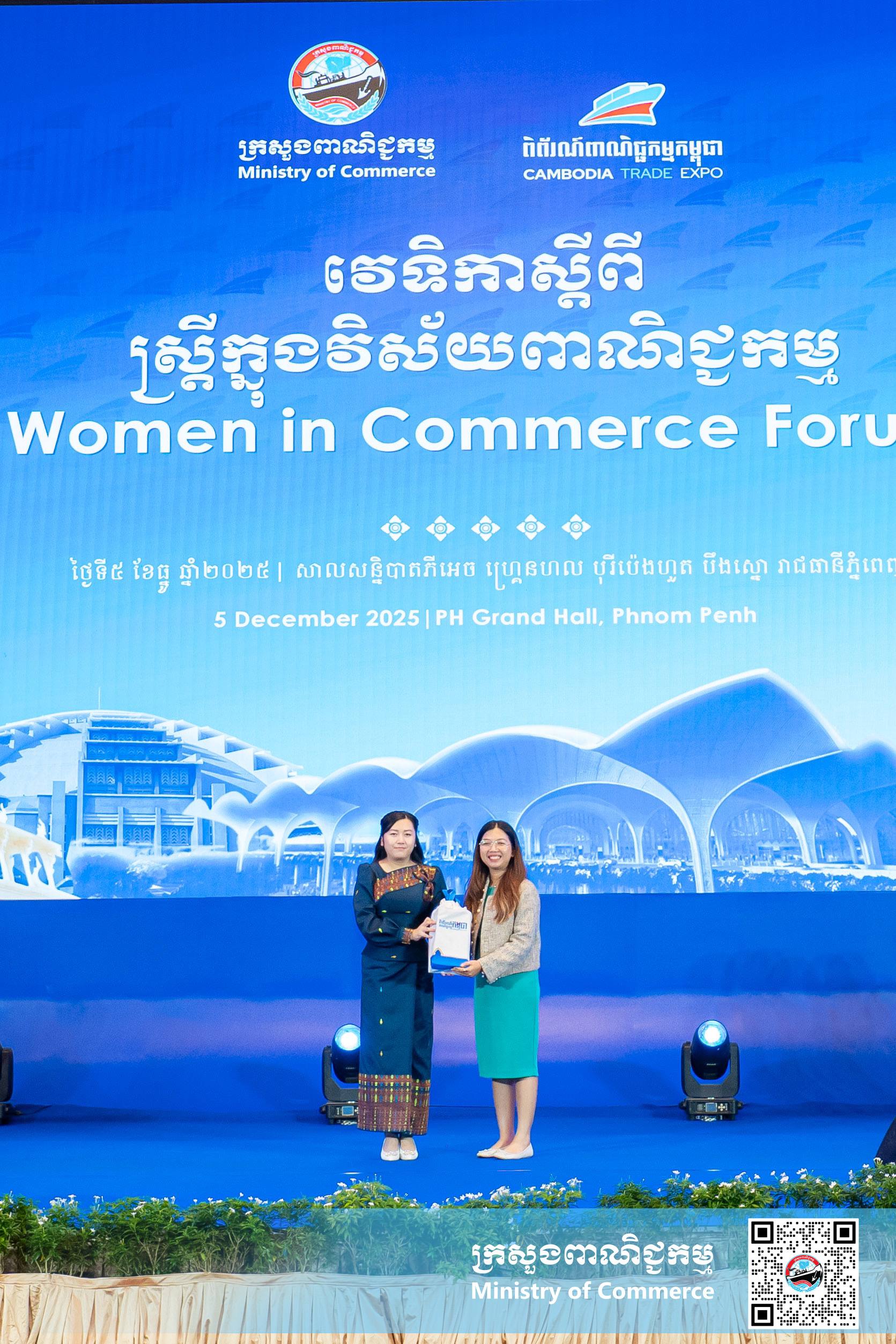 វេទិកា «ស្ត្រីក្នុងវិស័យពាណិជ្ជកម្ម»៖ ការពង្រឹងសក្តានុពល និងតួនាទីស្ត្រី ដើម្បីបុព្វហេតុកំណើនសេដ្ឋកិច្ចបរិយាបន្ន