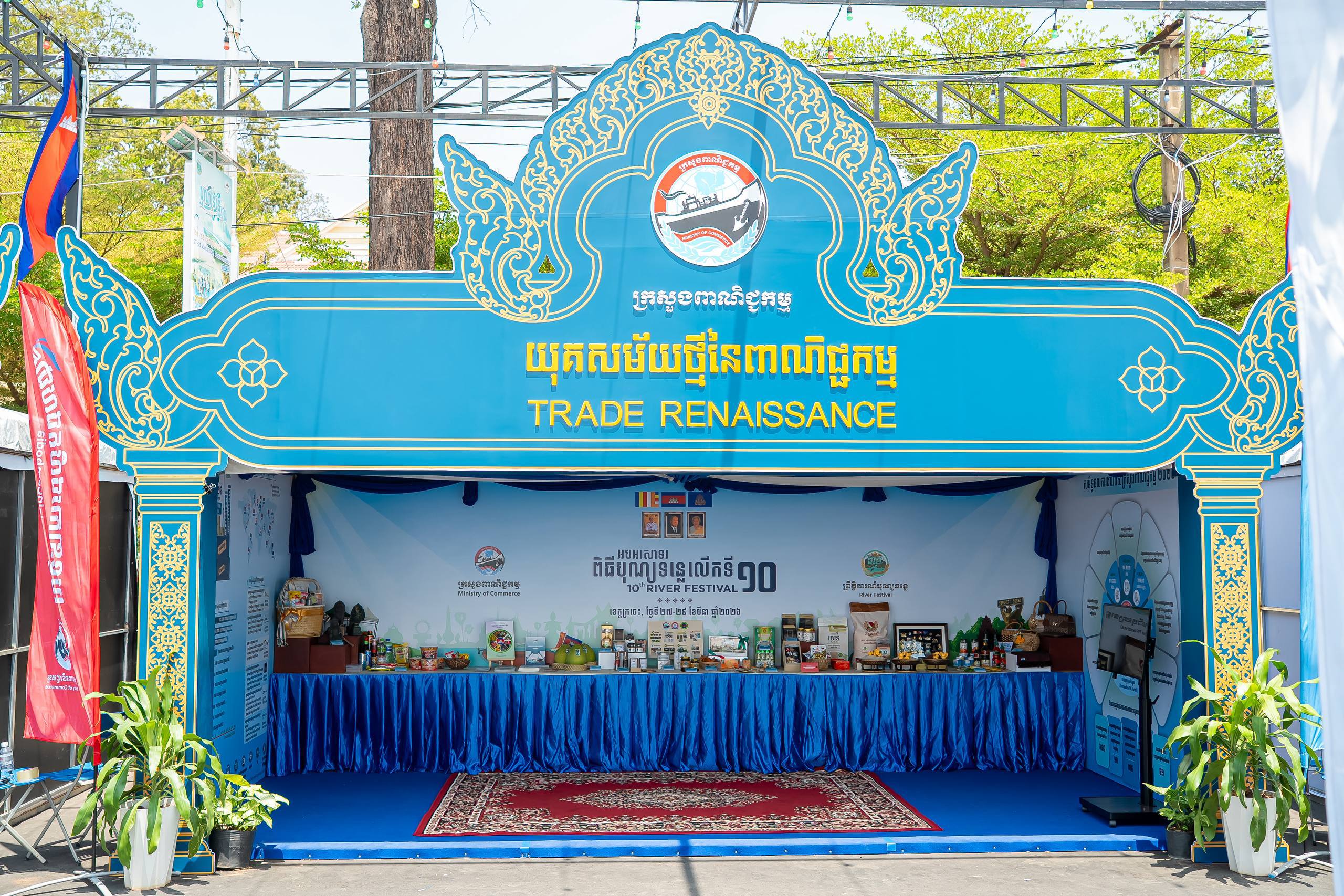 ឯកឧត្តម ស៊ាង ថៃ រដ្ឋលេខាធិការក្រសួងពាណិជ្ជកម្ម អញ្ជើញចូលរួមជាគណៈធិបតីក្នុងពិធីបើកព្រឹត្តិការណ៍បុណ្យទន្លេលើកទី១០ នៅខេត្តក្រចេះ