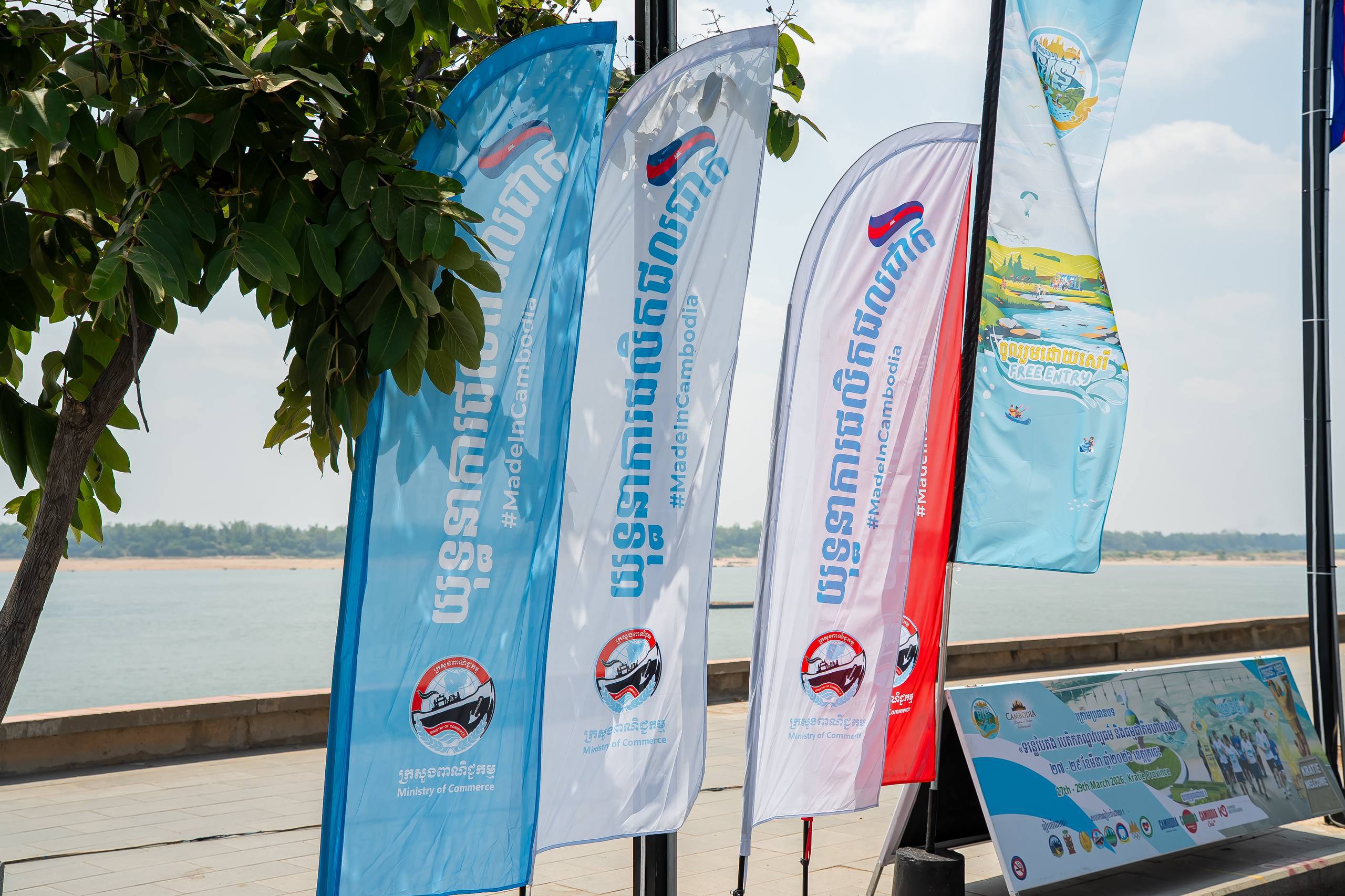 ឯកឧត្តម ស៊ាង ថៃ រដ្ឋលេខាធិការក្រសួងពាណិជ្ជកម្ម អញ្ជើញចូលរួមជាគណៈធិបតីក្នុងពិធីបើកព្រឹត្តិការណ៍បុណ្យទន្លេលើកទី១០ នៅខេត្តក្រចេះ