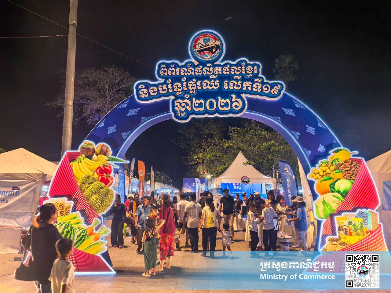 រូបភាពខ្លះៗស្ដីពីសកម្មភាពរបស់បងប្អូនអាជីវករ ពាណិជ្ជករ ភ្ញៀវទេសចរណ៍ជាតិ និងអន្តរជាតិ ចូលរួមព្រឹត្តិការណ៍ «ពិព័រណ៍ផលិតផលខ្មែរ និងបន្លែផ្លែឈើ លើកទី១៩»