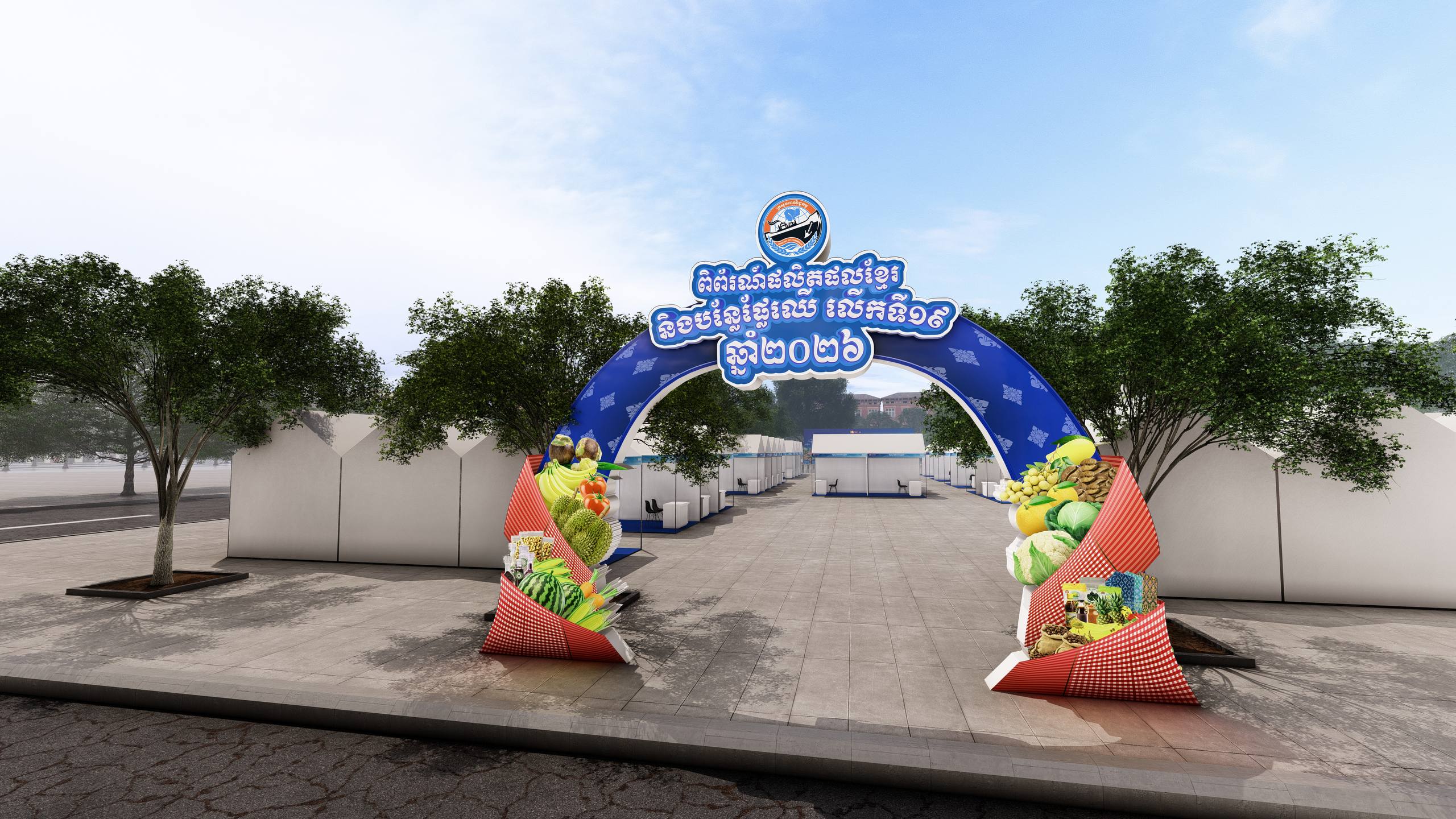 ក្រសួងពាណិជ្ជកម្ម សូមអញ្ជើញ លោក-លោកស្រី ជាអាជីវករ ផលិតករ អ្នកផ្គត់ផ្គង់ អ្នកកែច្នៃ សហគមន៍កសិកម្ម ម្ចាស់កសិដ្ឋាន អ្នកដាំដុះបន្លែផ្លែឈើ និងបងប្អូនប្រជាពលរដ្ឋគ្រប់មជ្ឈដ្ឋាន ចូលរួមទស្សនាពិព័រណ៍នេះឱ្យបានច្រើនកុះករ ព្រមទាំងស្វែងរកឱកាសបង្កើតដៃគូពាណិជ្ជកម្មជាមួយសហគមន៍កសិកម្ម ម្ចាស់កសិដ្ឋាន អ្នកដាំដុះបន្លែផ្លែឈើ អ្នកចែកចាយ អ្នកលក់ដុំ-រាយ អ្នកកែច្នៃ និងម្ចាស់អាជីវកម្មនានា