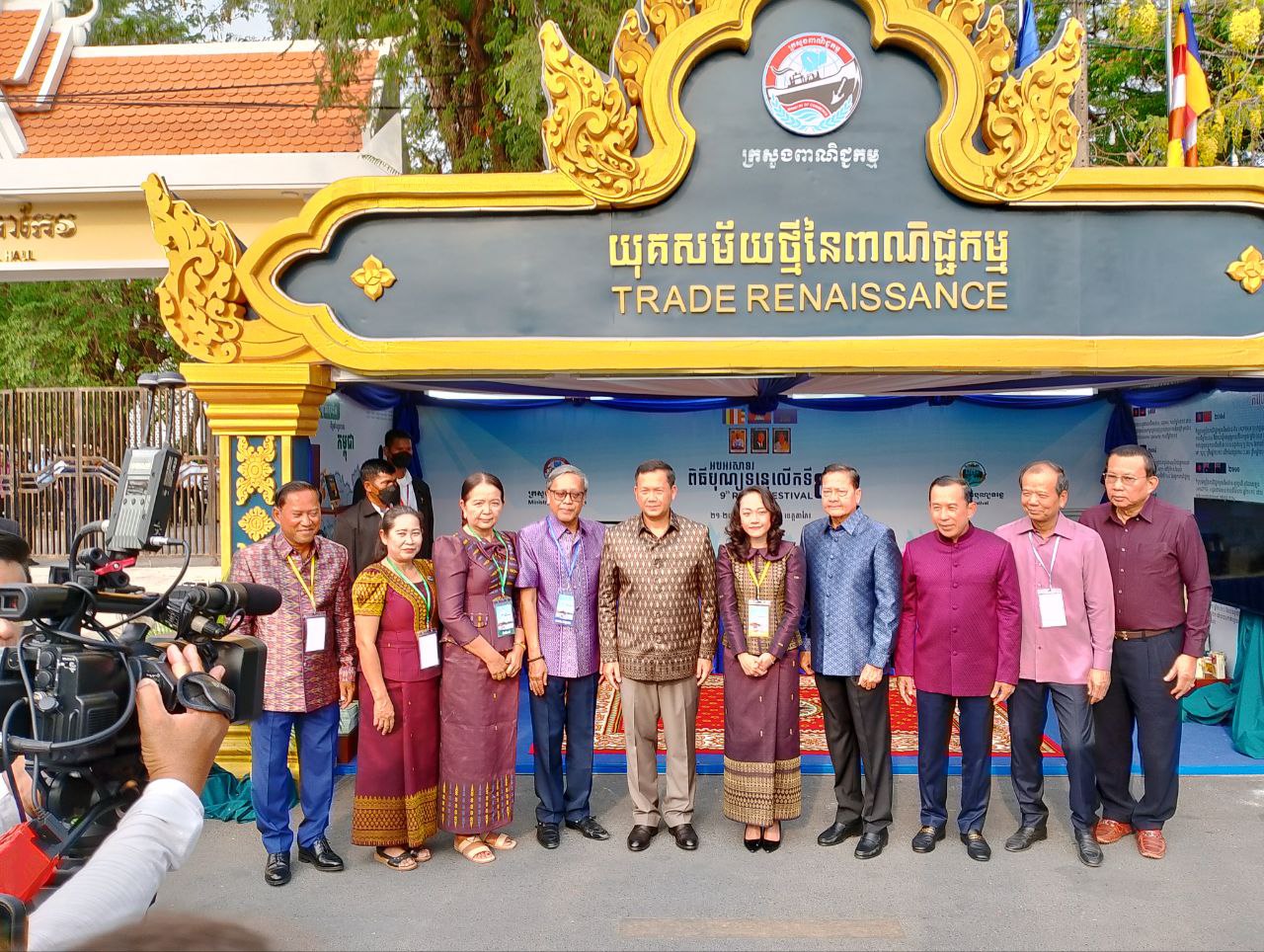 បុណ្យទន្លេ លើកទី៩ ឆ្នាំ២០២៥