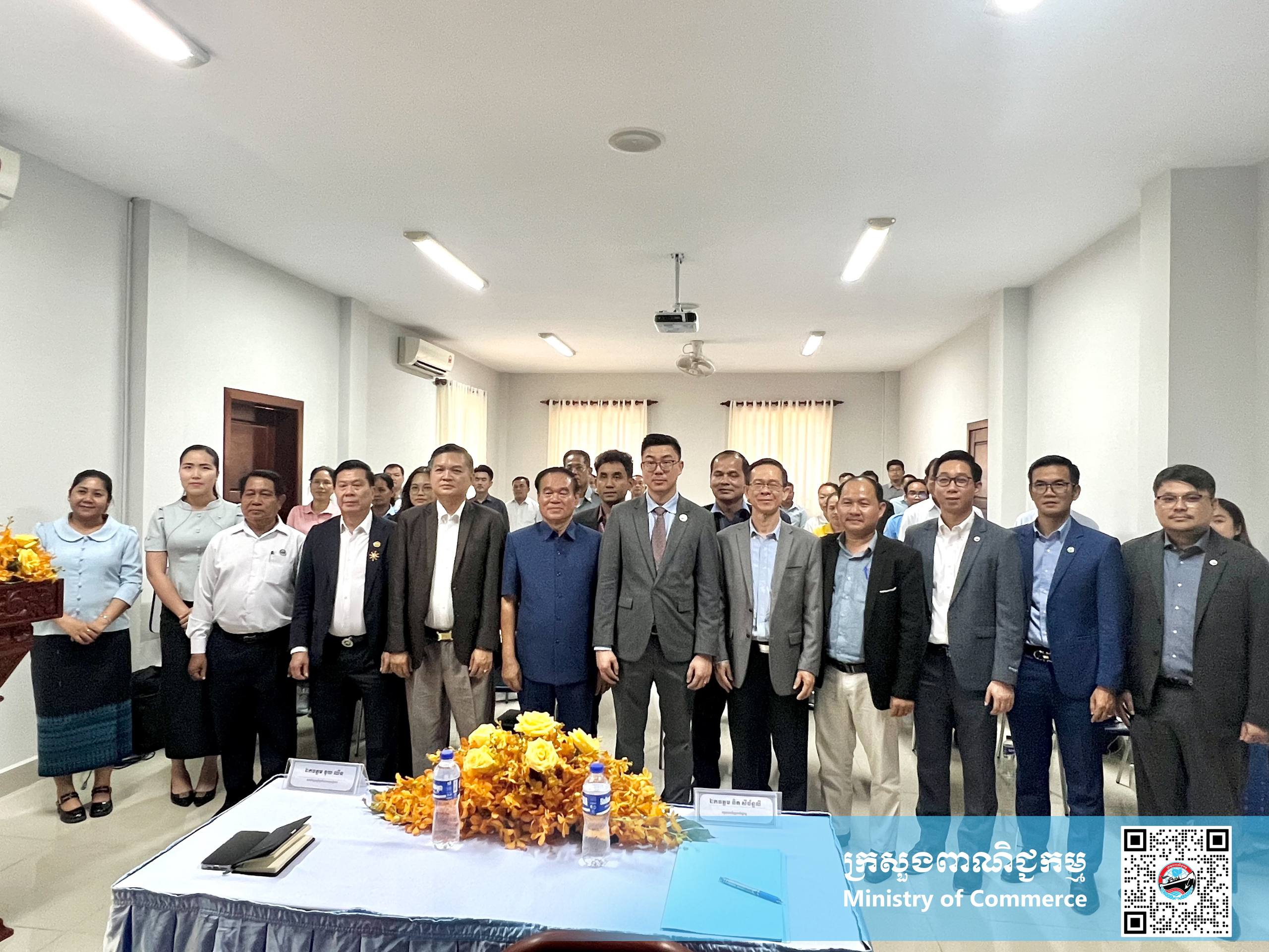 សិក្ខាសាលាស្តីពី «ការជំរុញ និងលើកកម្ពស់ផលិតផលកសិ-ពាណិជ្ជកម្មស្វាយចន្ទី និងម្រេចកម្ពុជា»៖ ការពង្រឹងកេរ្តិ៍ឈ្មោះ និងឧត្តមភាពប្រកួតប្រជែងលើទីផ្សារអន្តរជាតិ